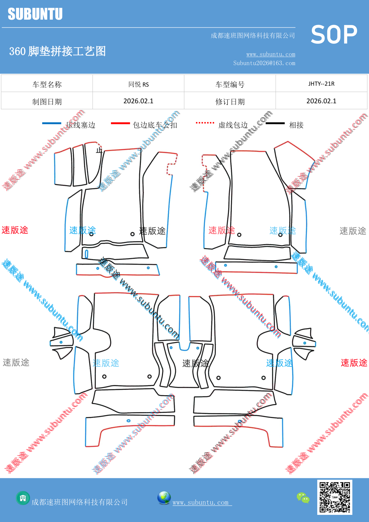 工艺图
