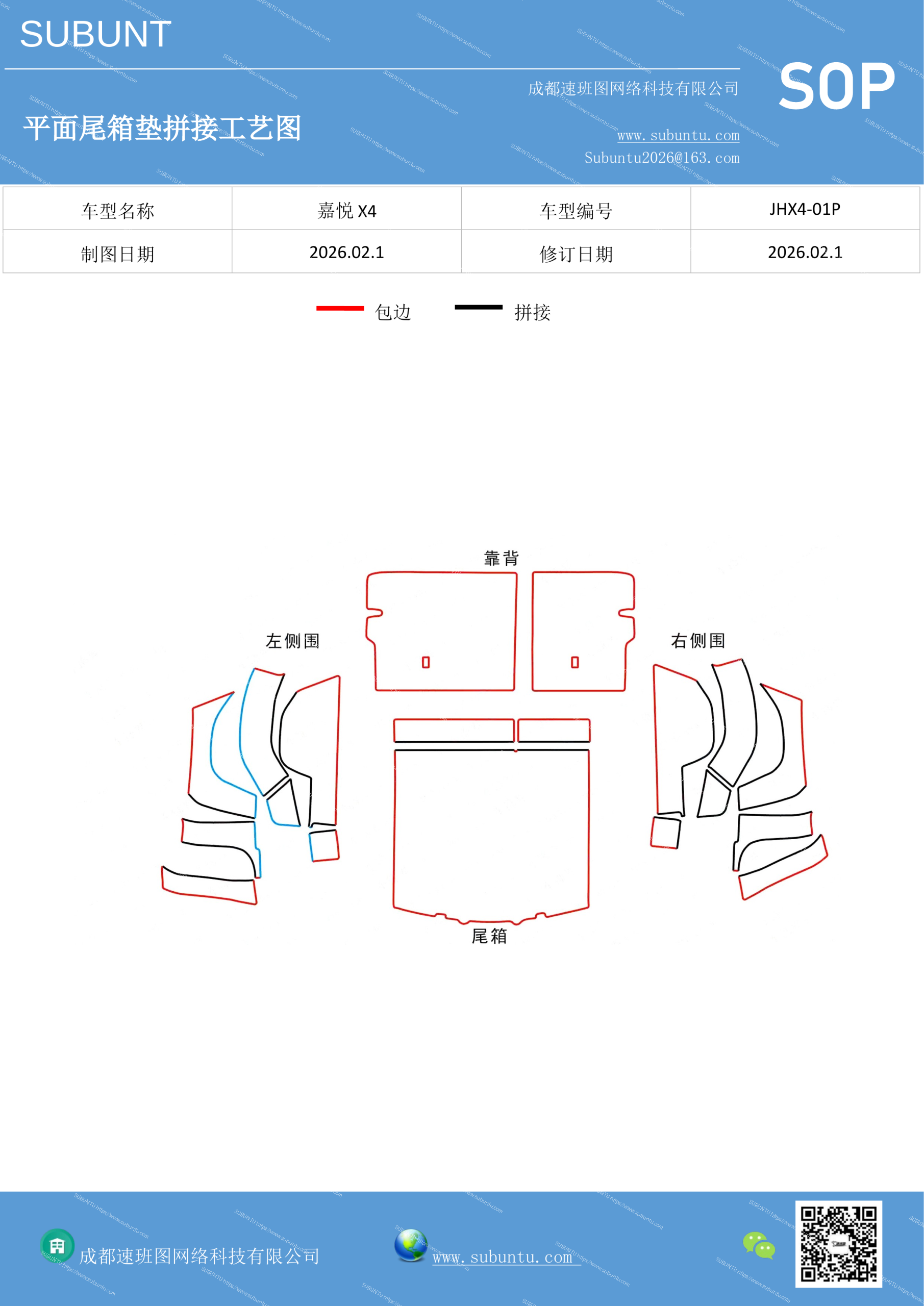 工艺图
