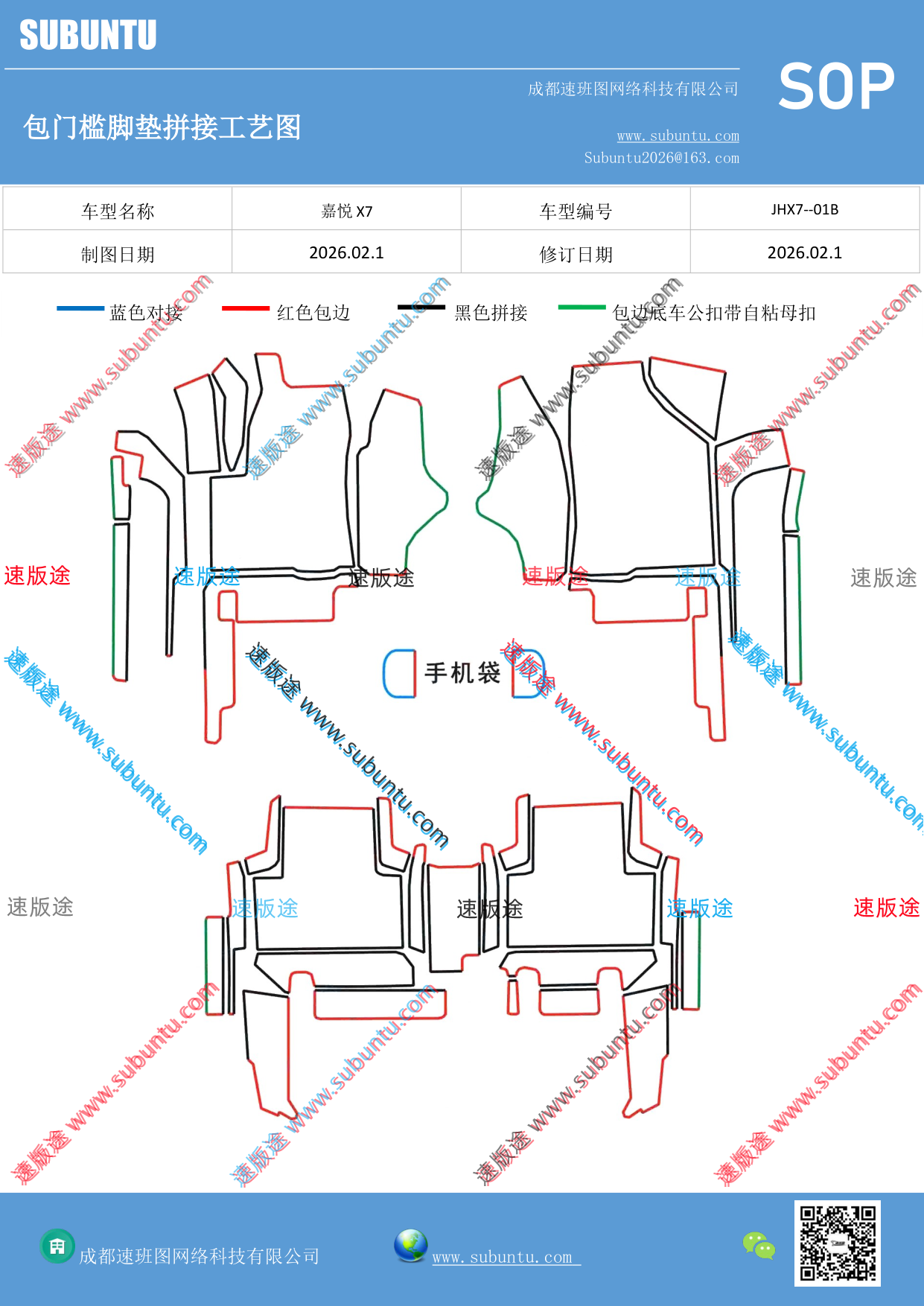 工艺图