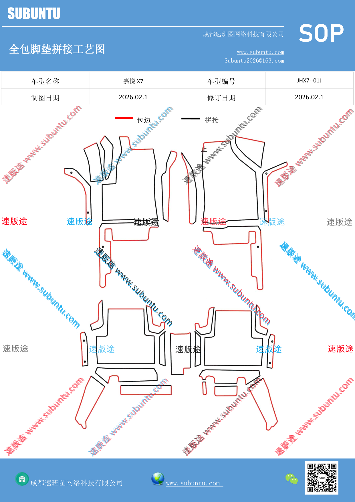 工艺图