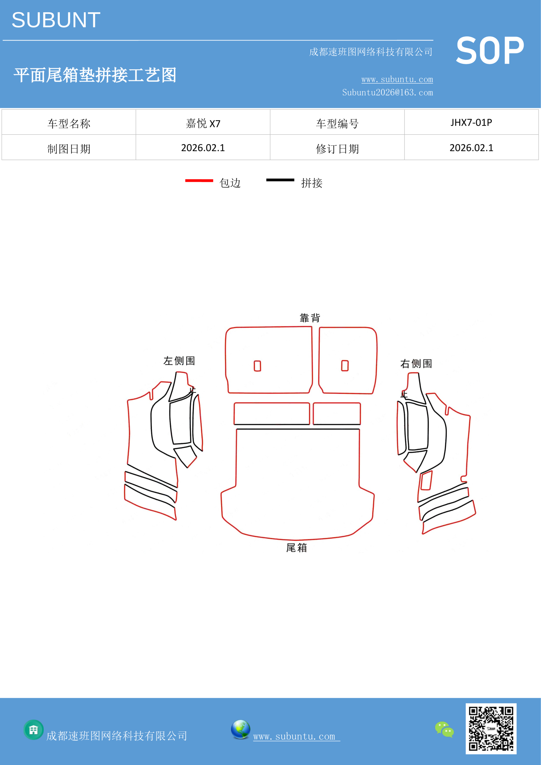 工艺图