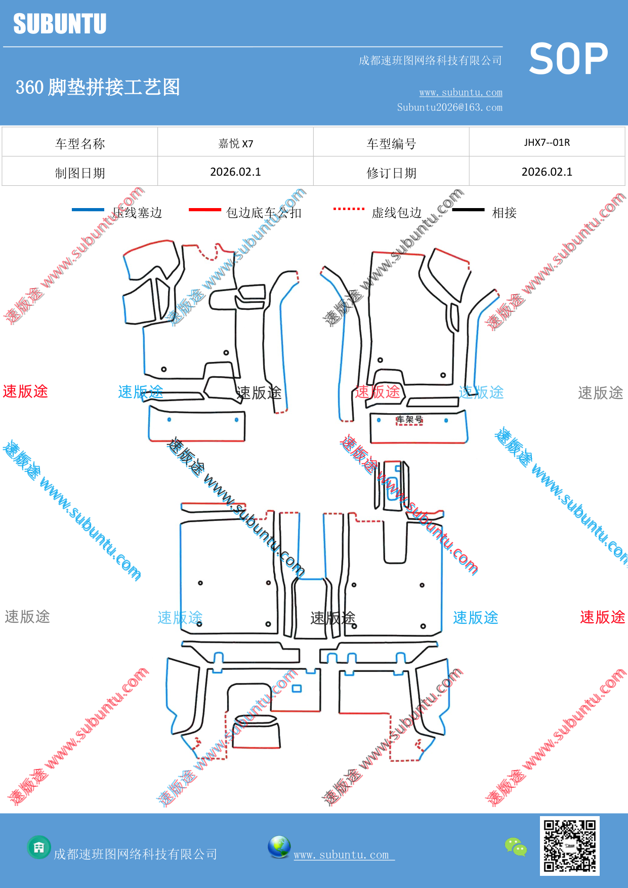 工艺图