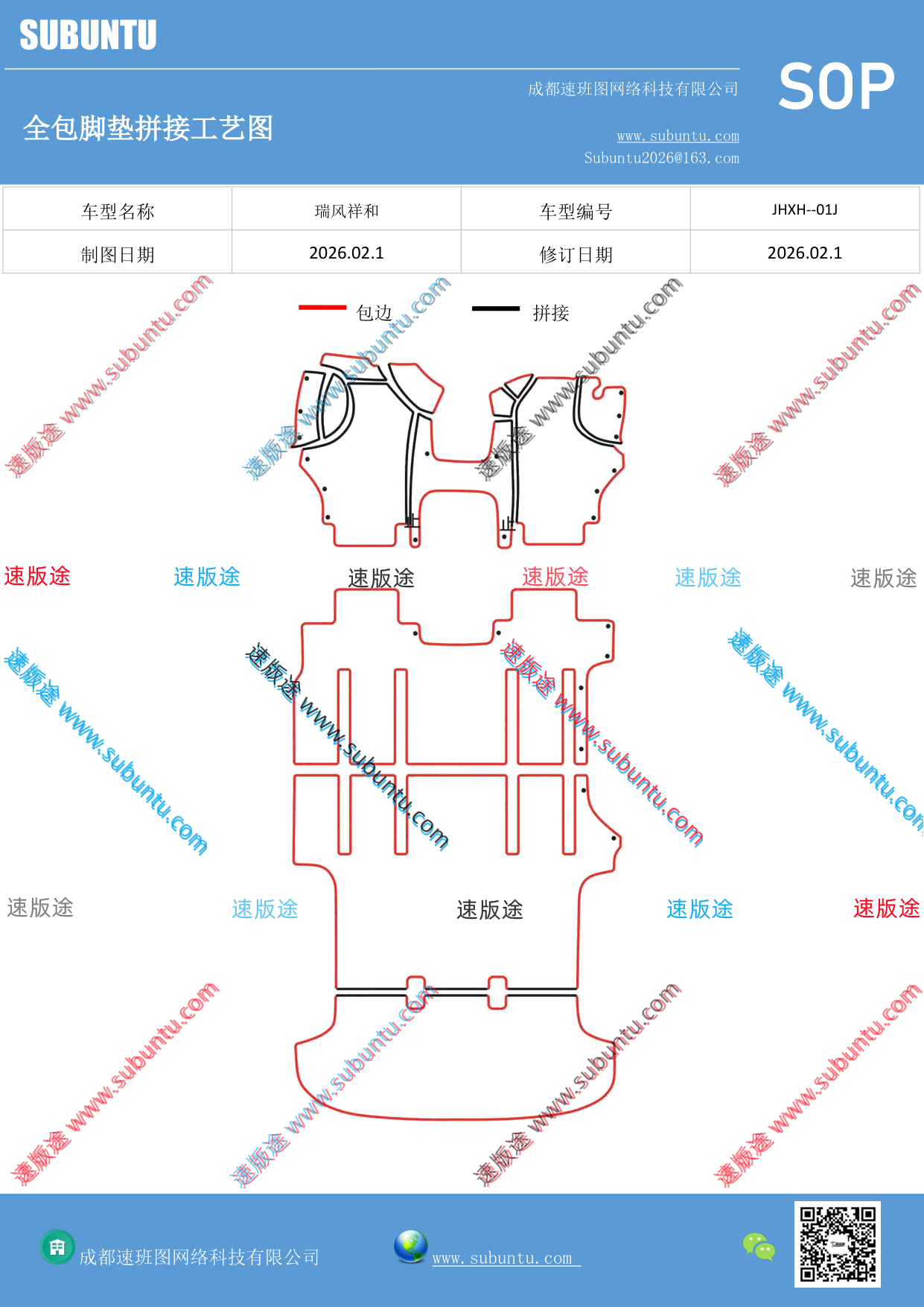 工艺图