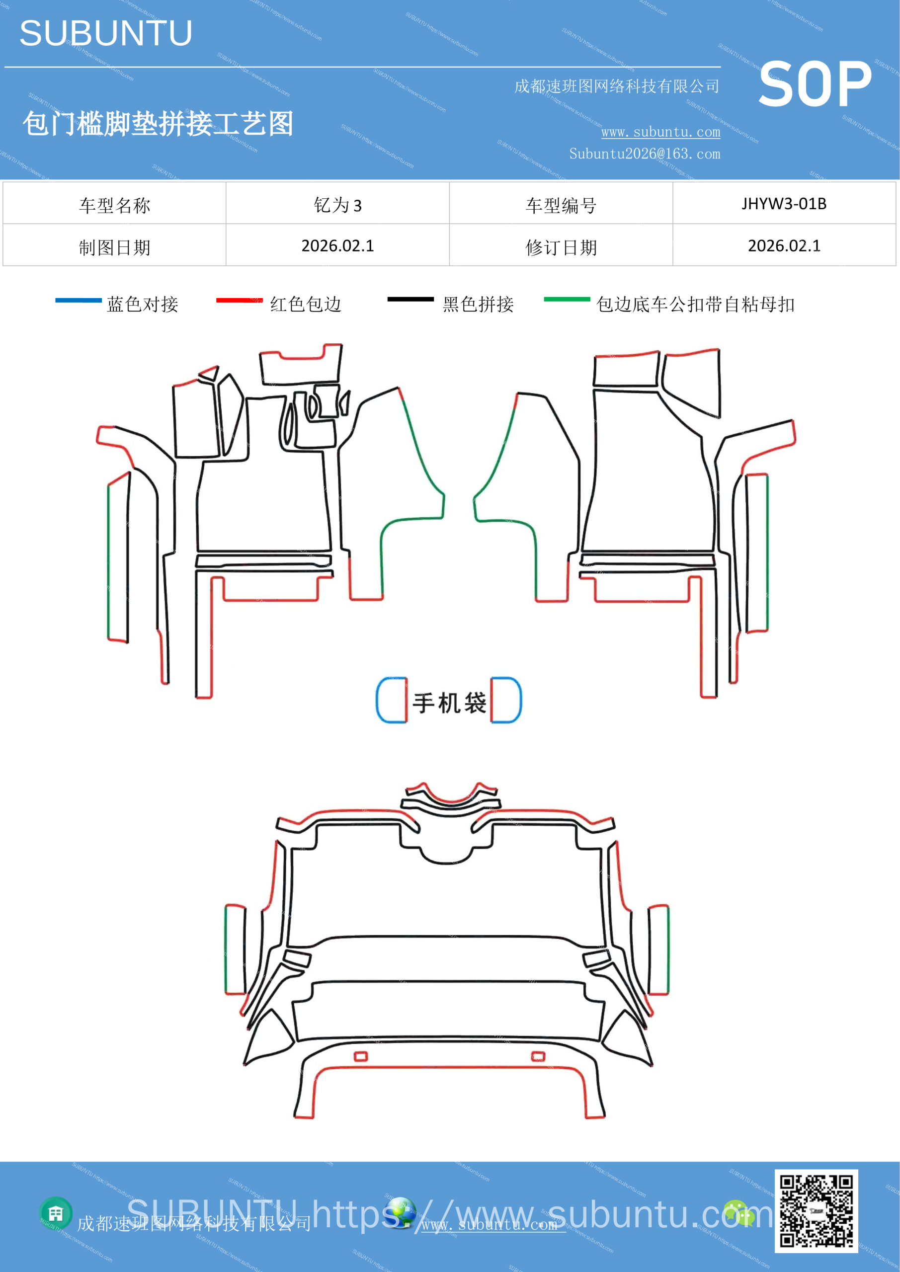 工艺图