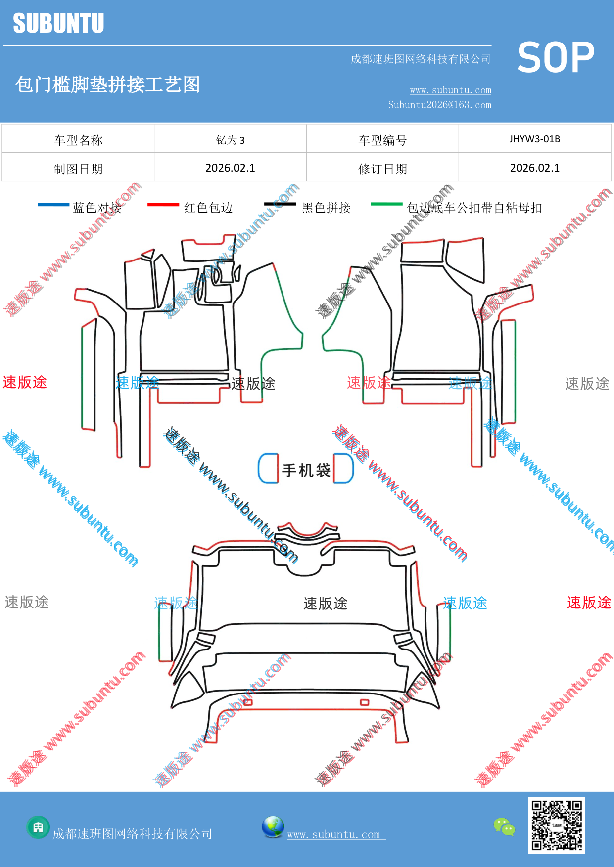 工艺图