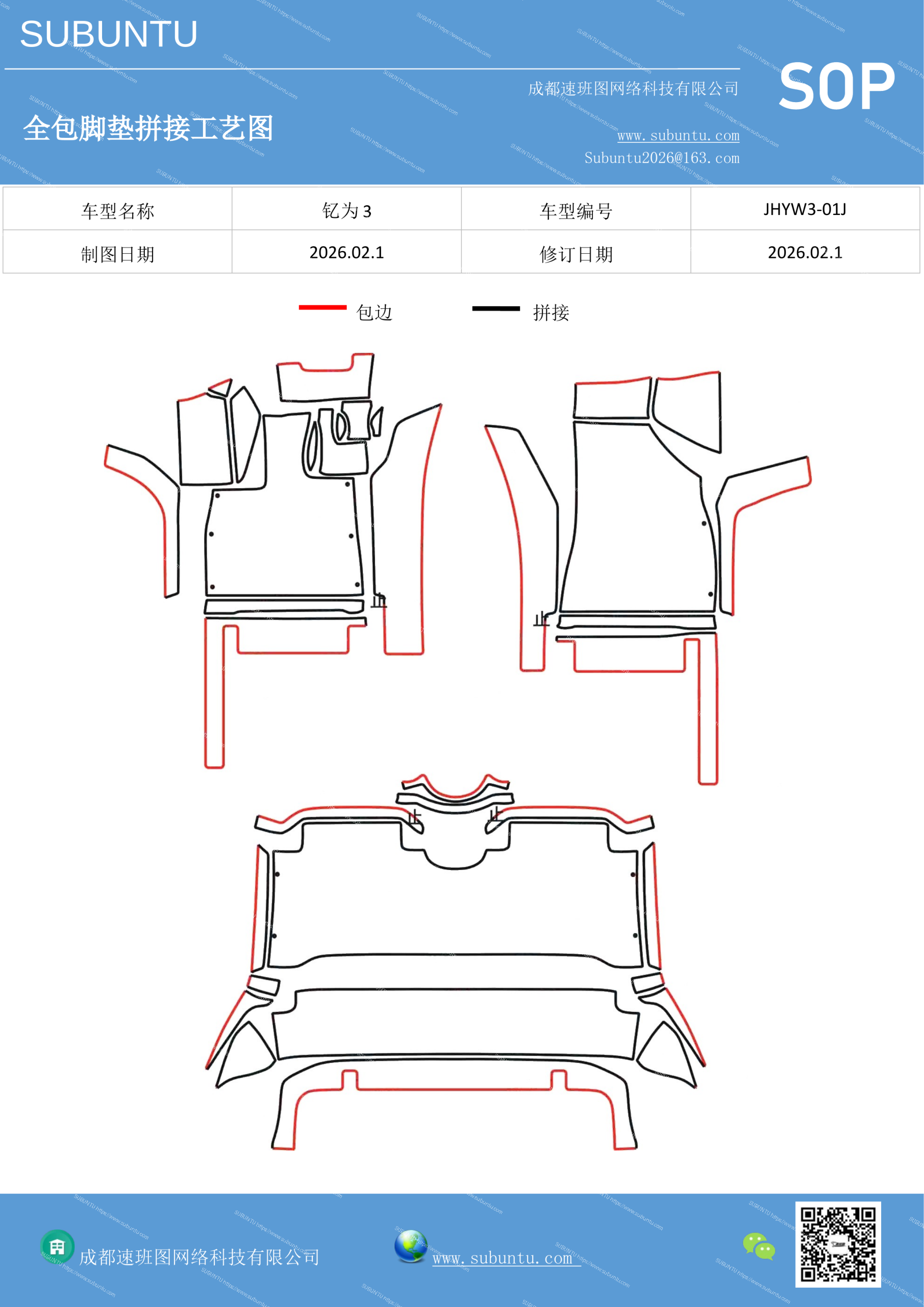 工艺图