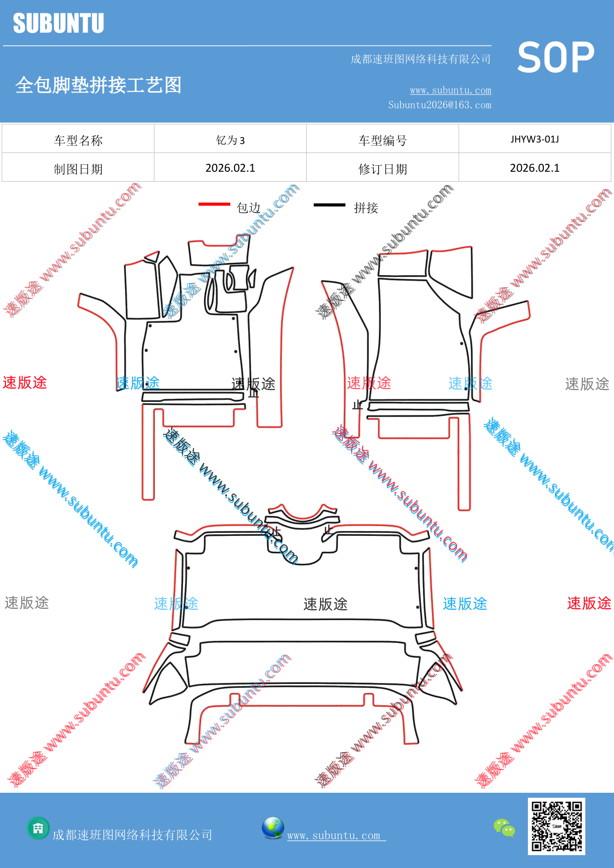 工艺图