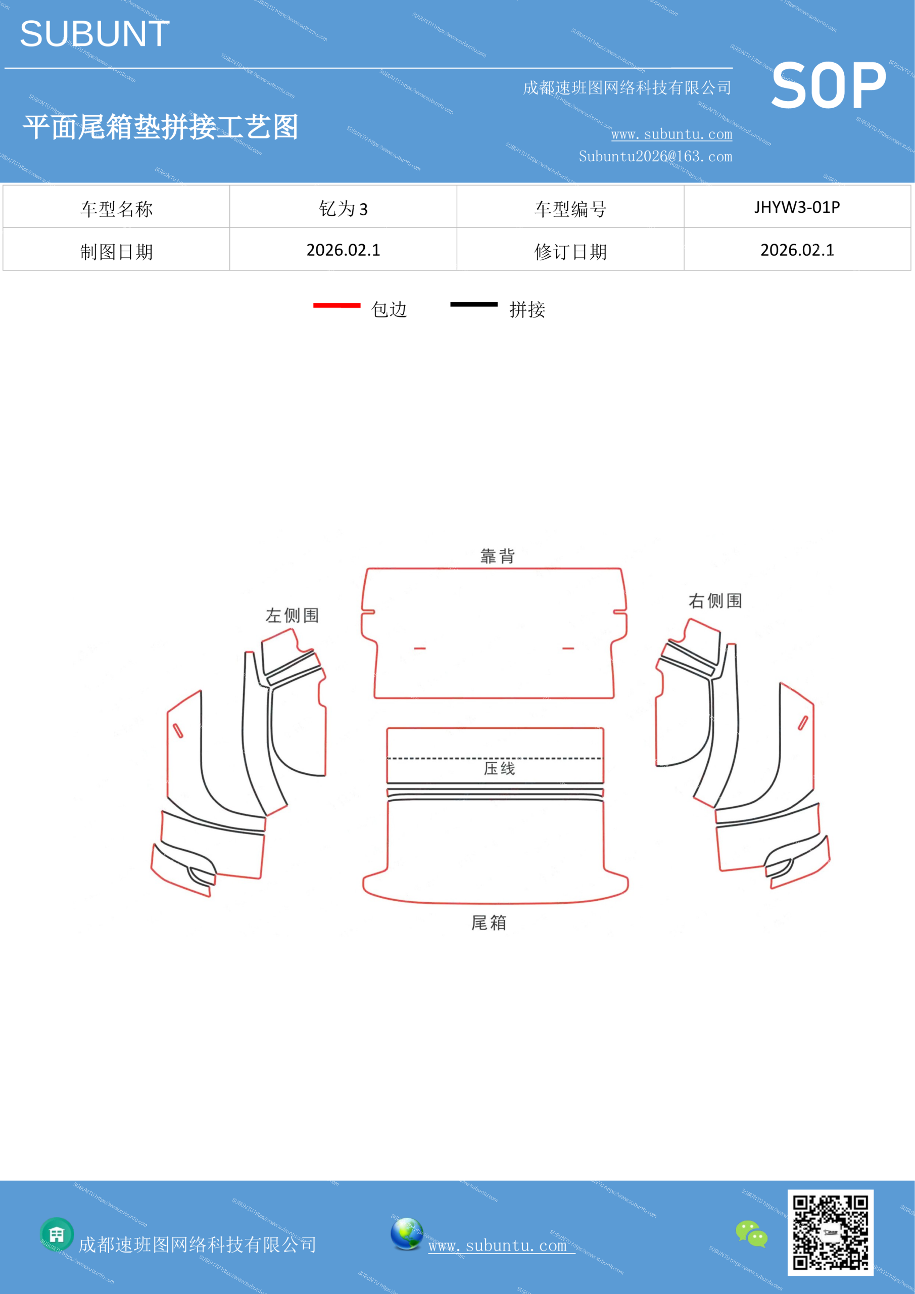 工艺图