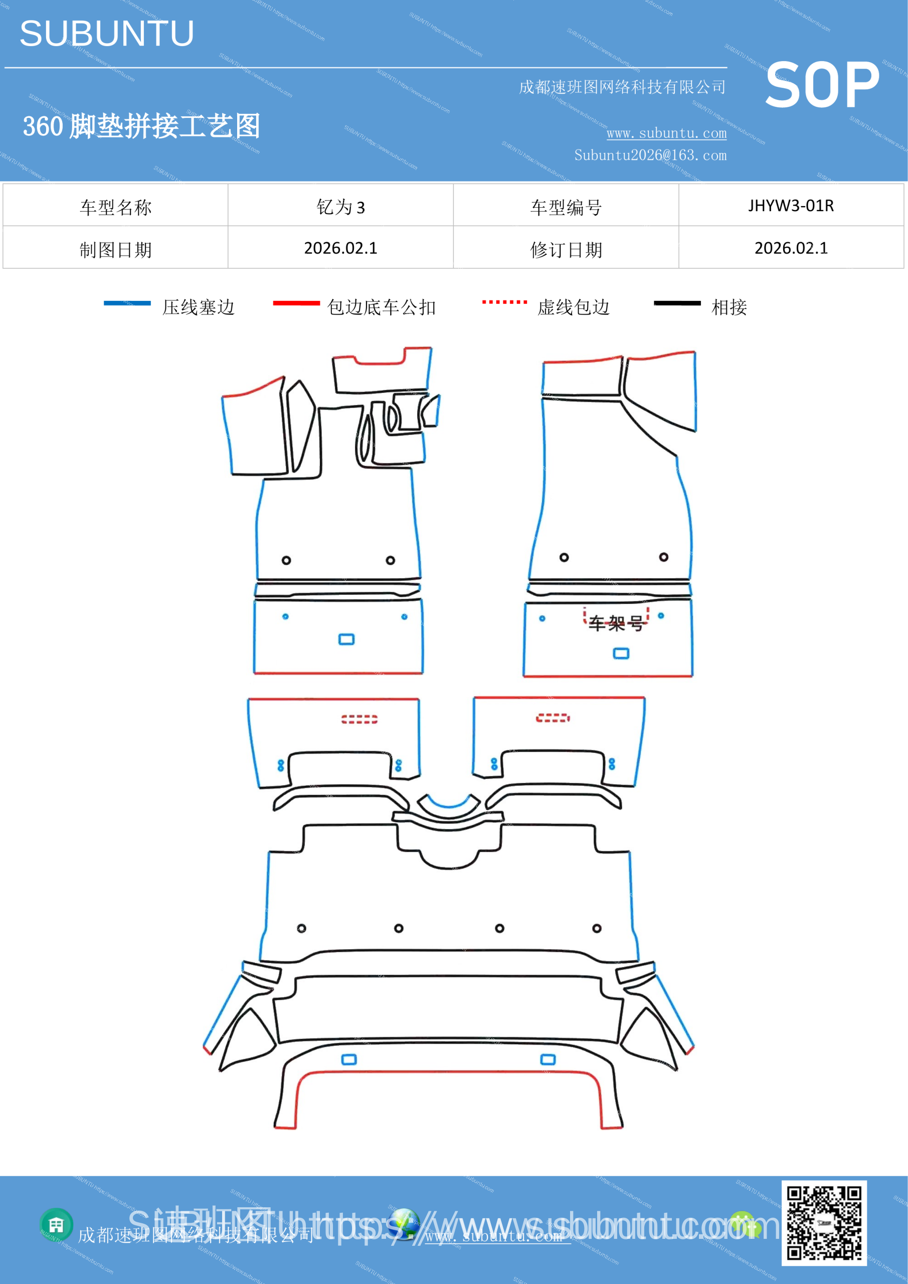 工艺图