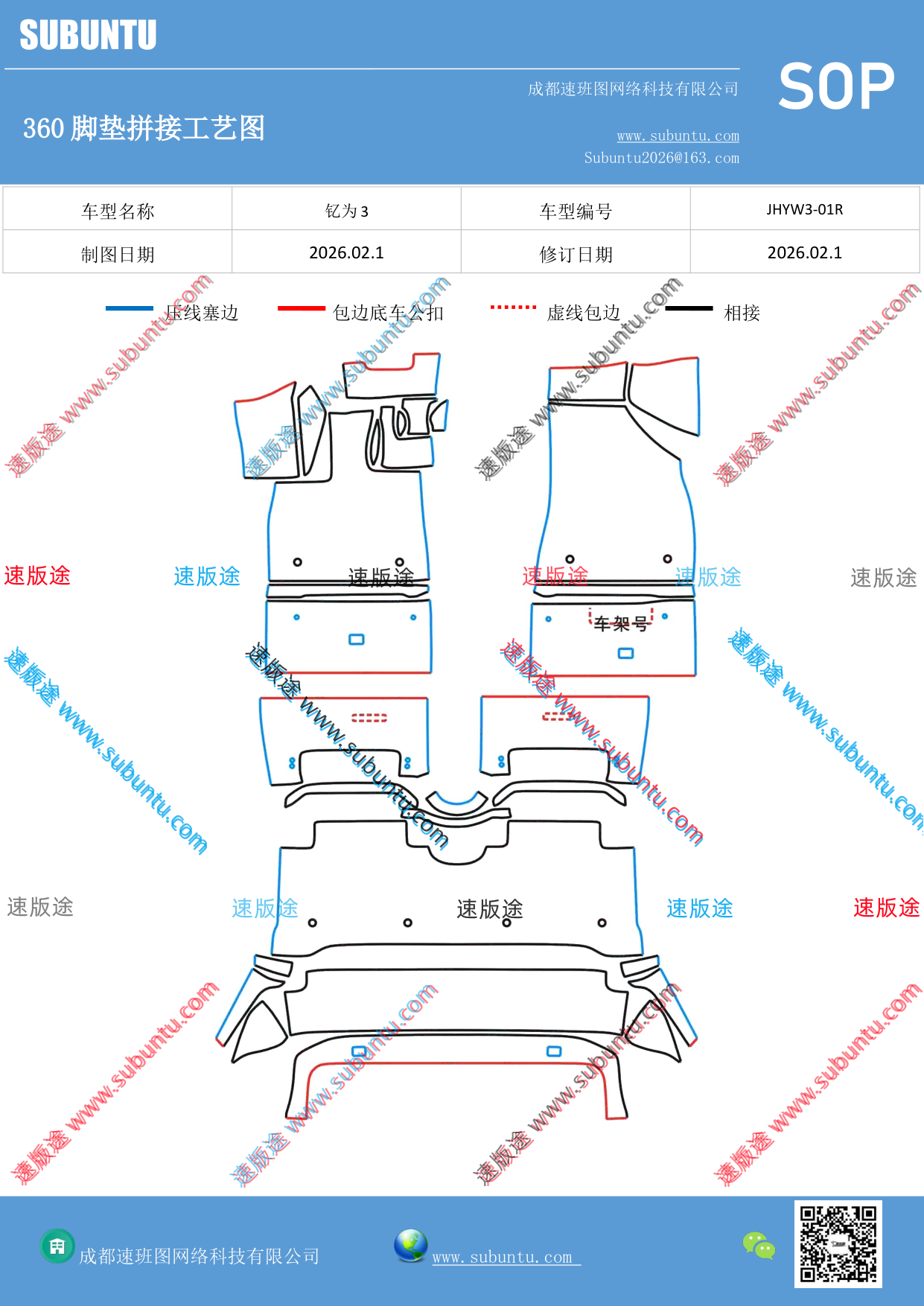 工艺图
