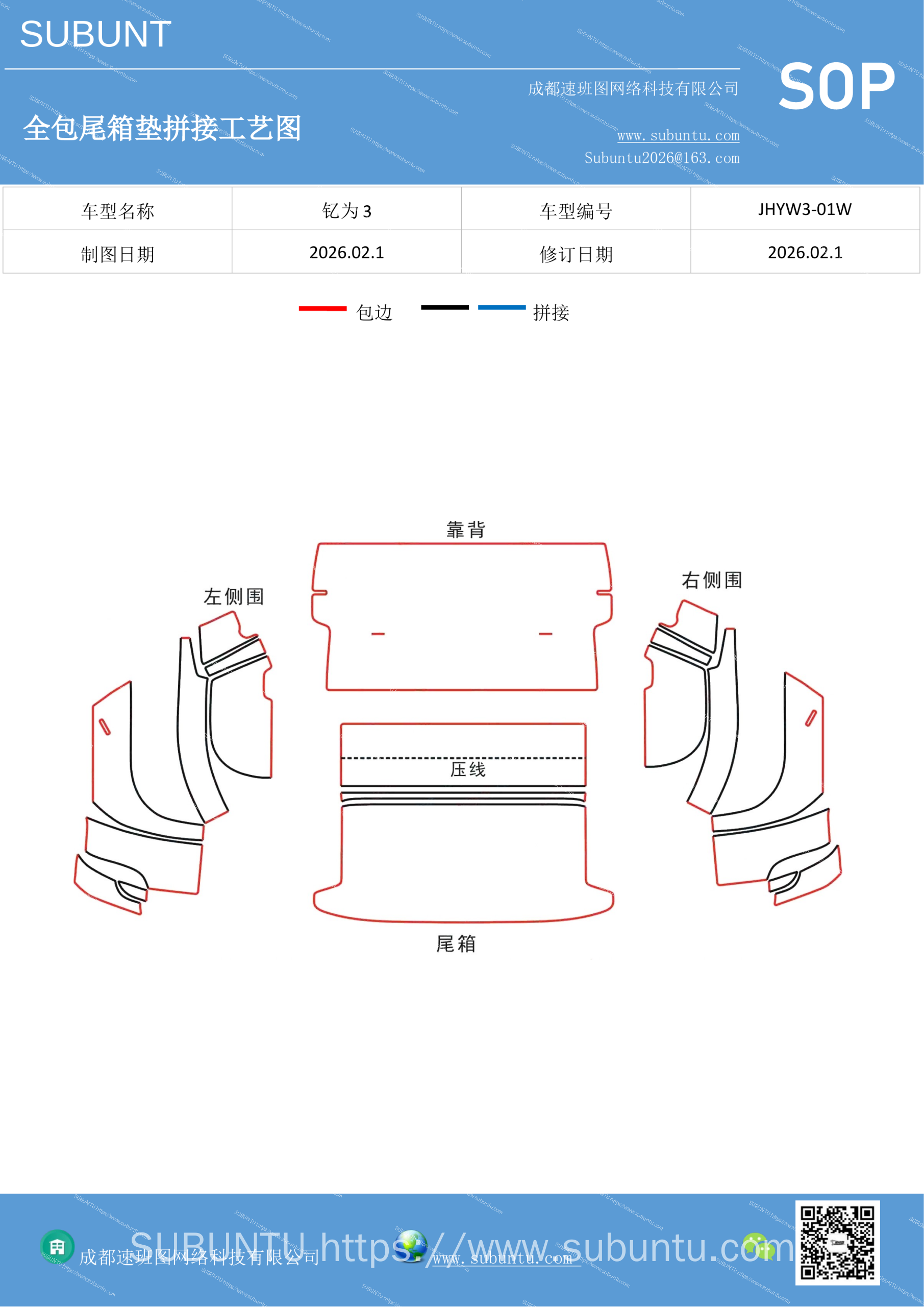 工艺图