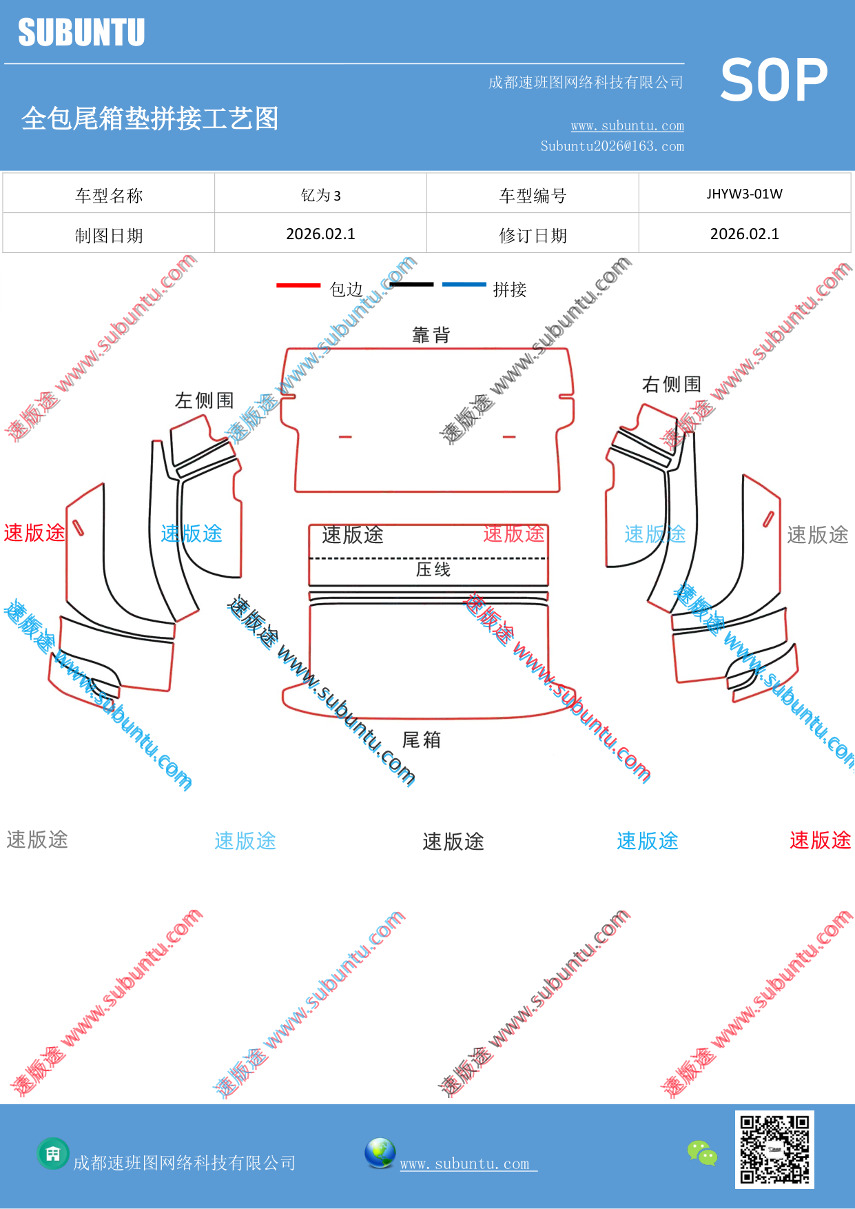 工艺图
