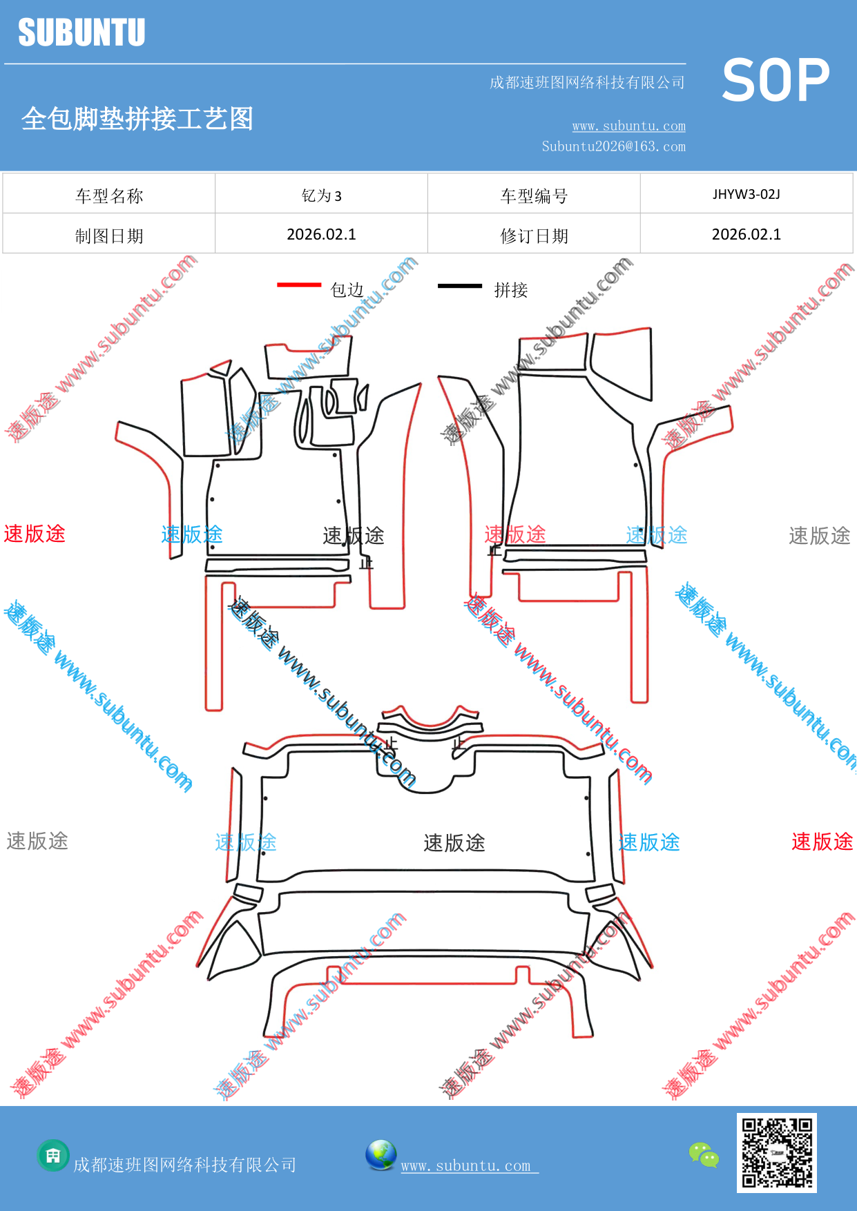 工艺图