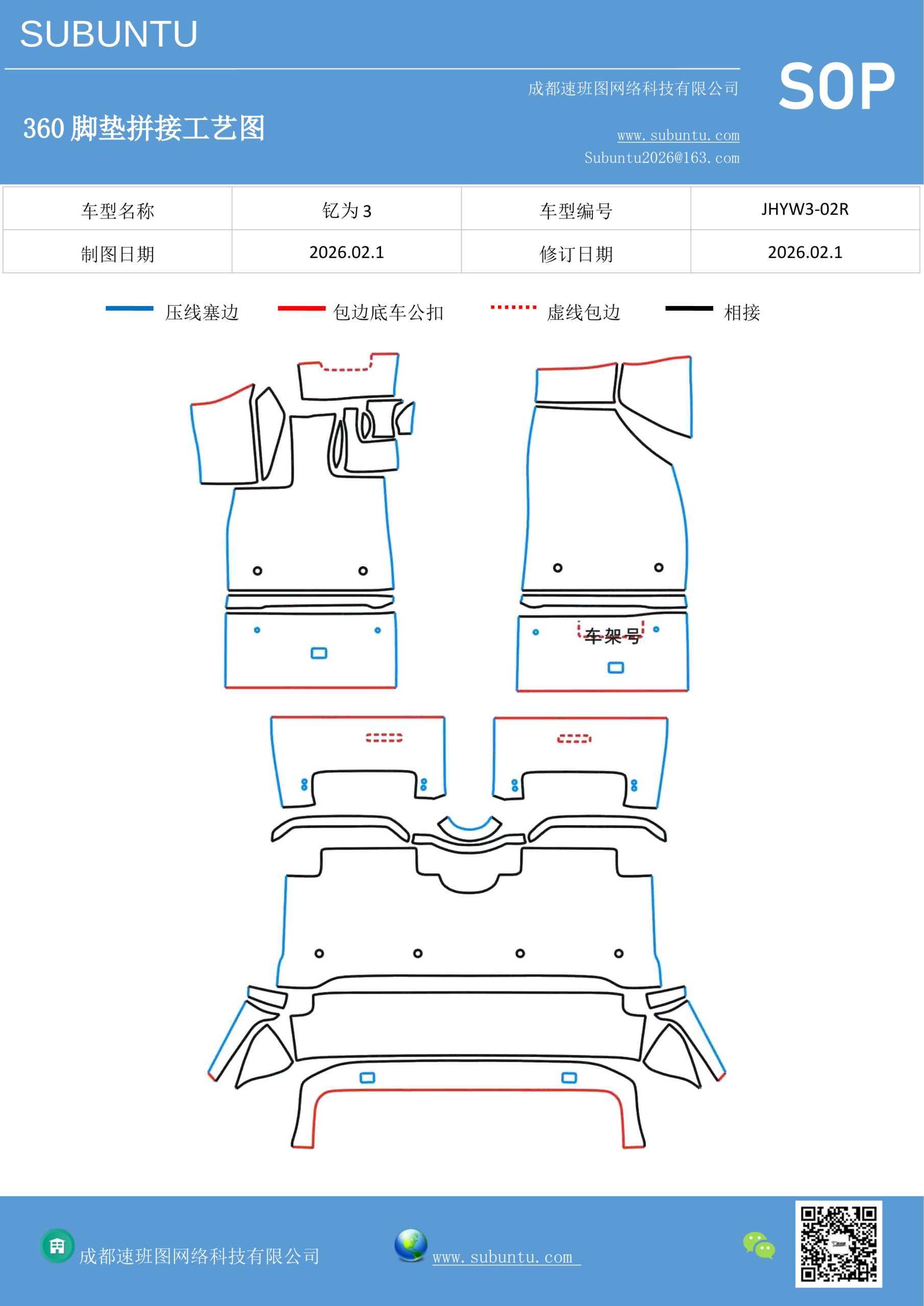 工艺图