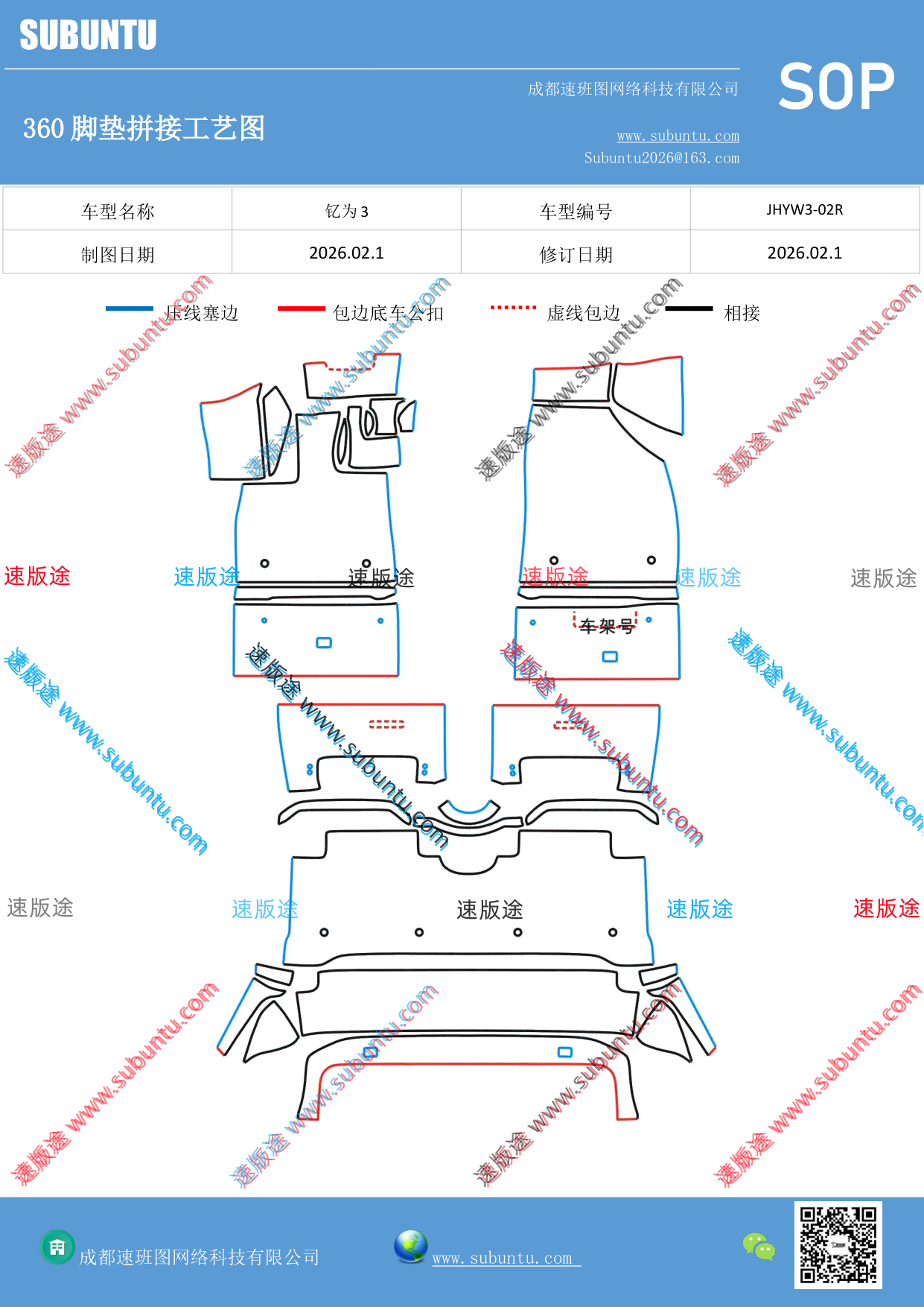 工艺图