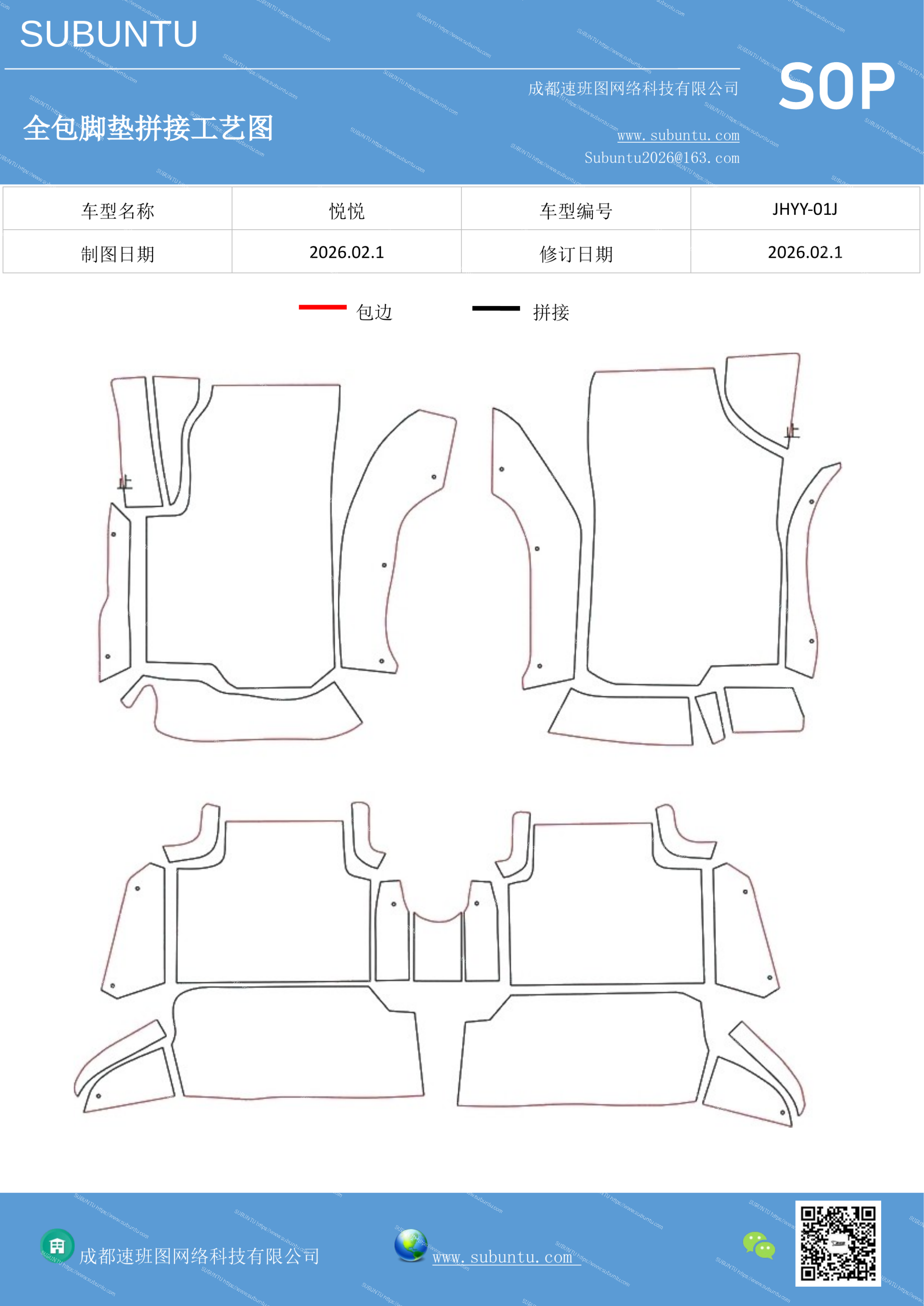 工艺图