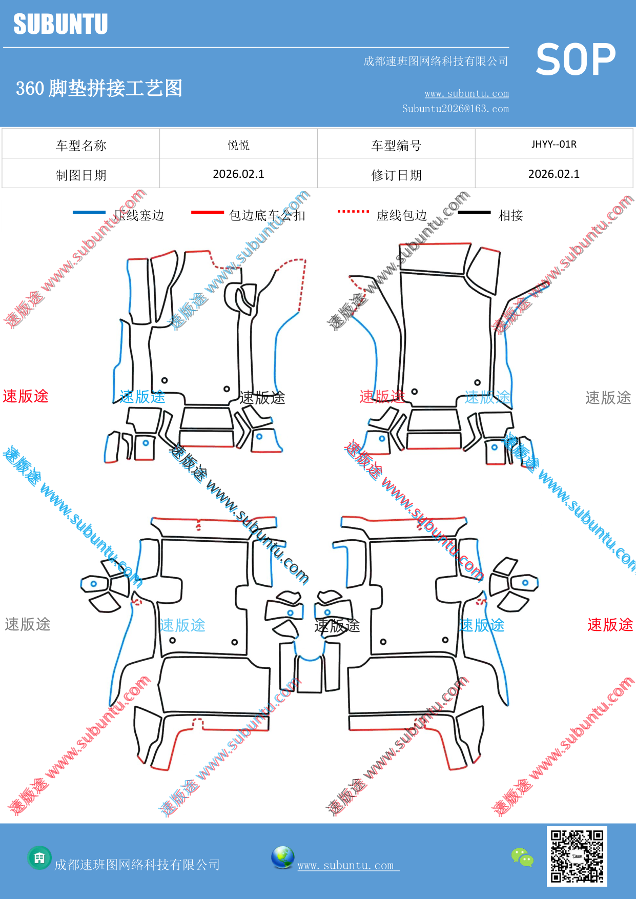 工艺图
