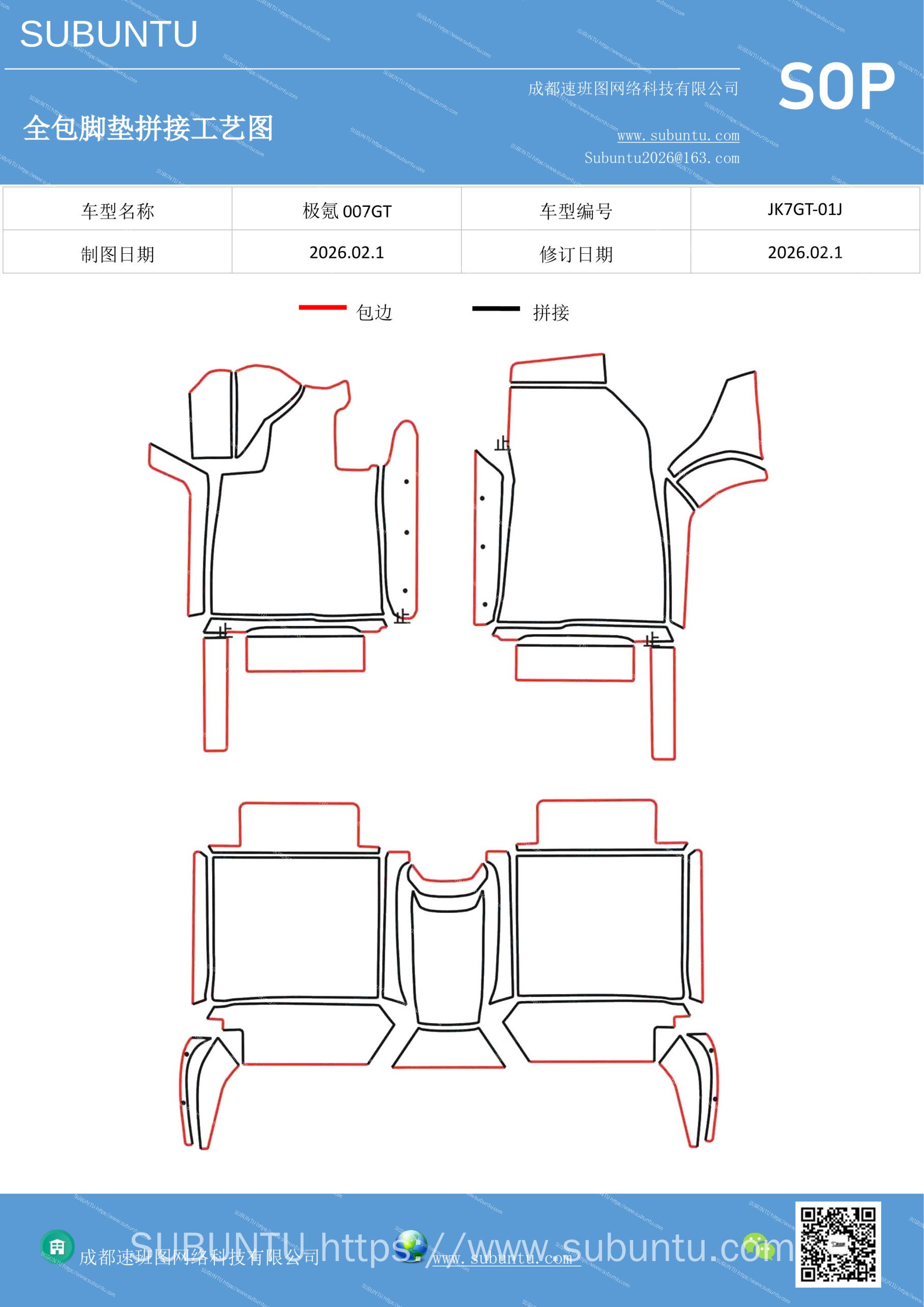 工艺图