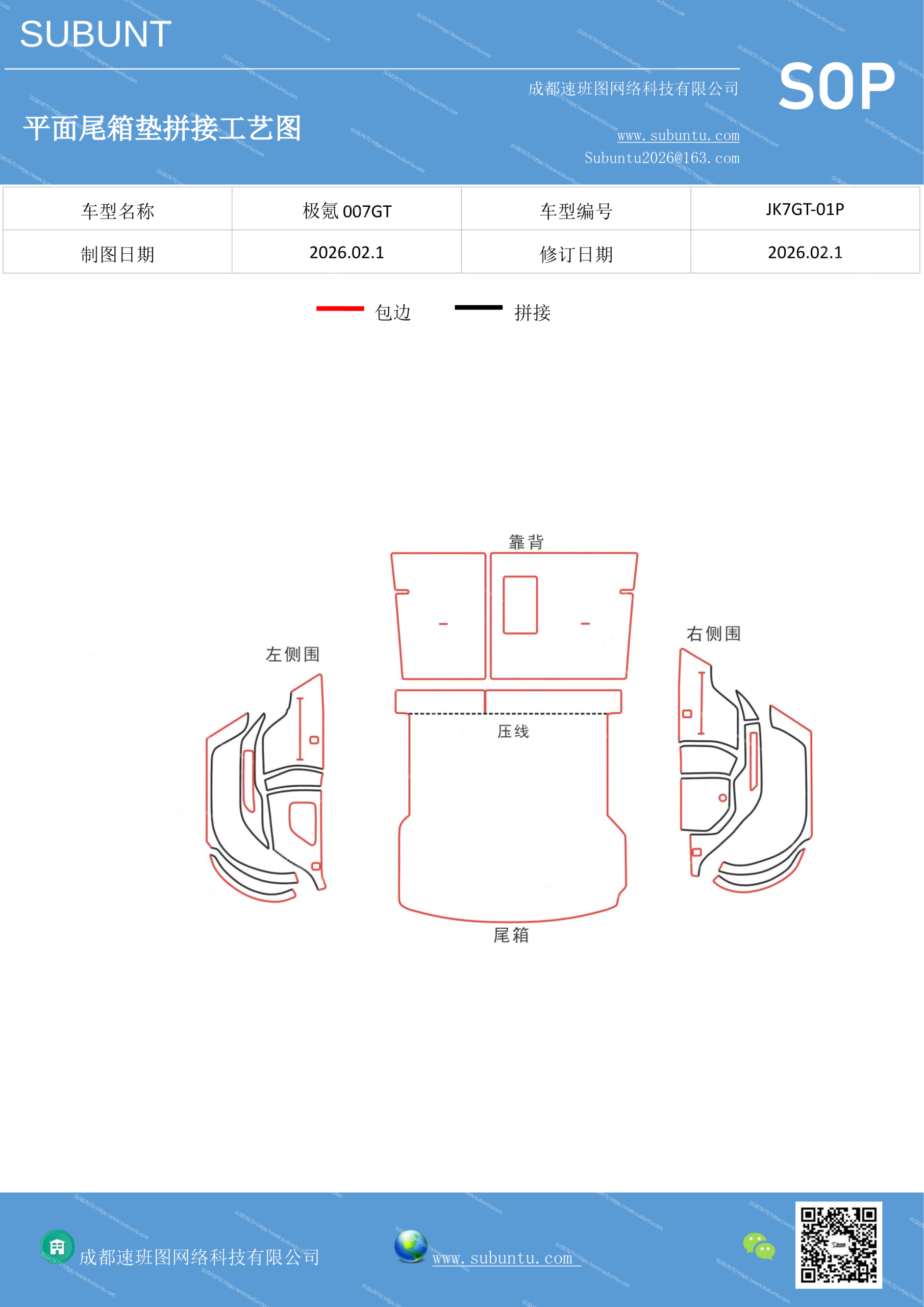 工艺图