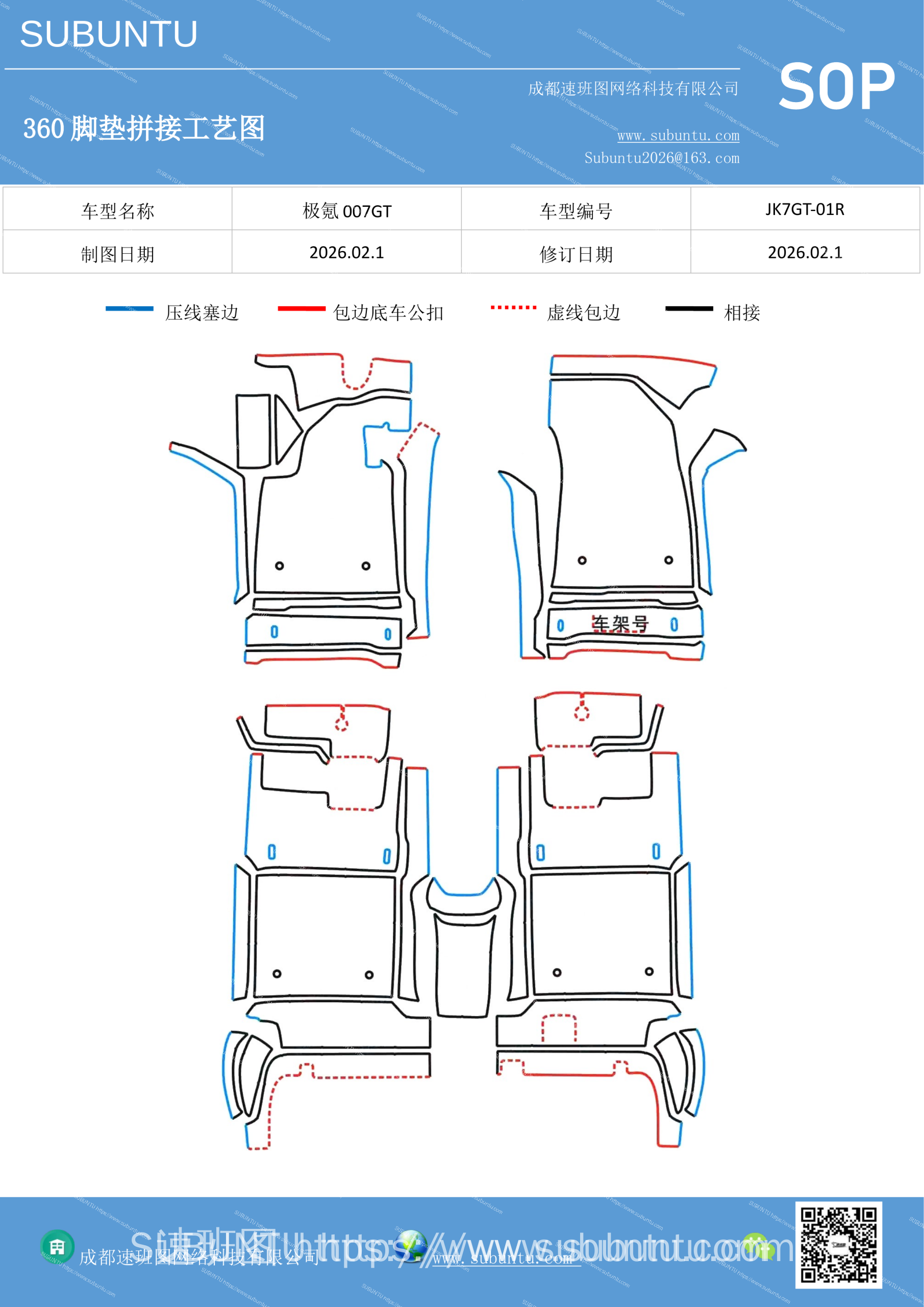 工艺图