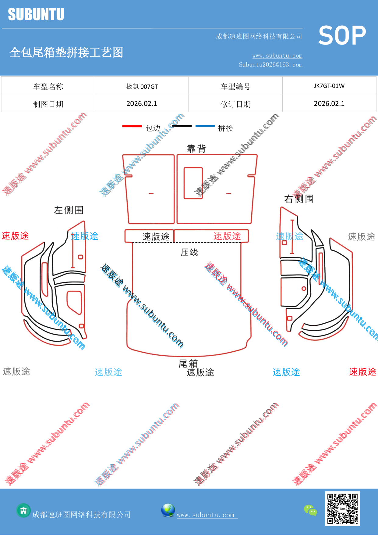 工艺图