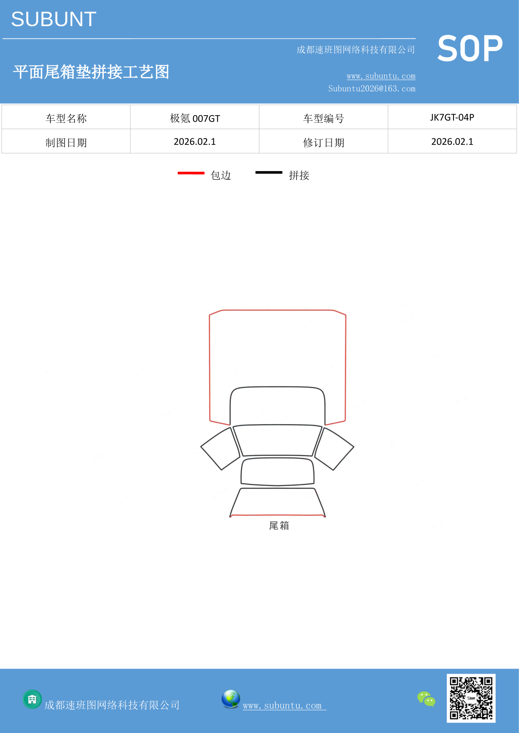 工艺图