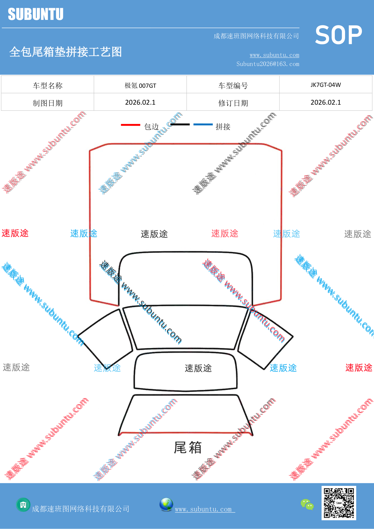 工艺图