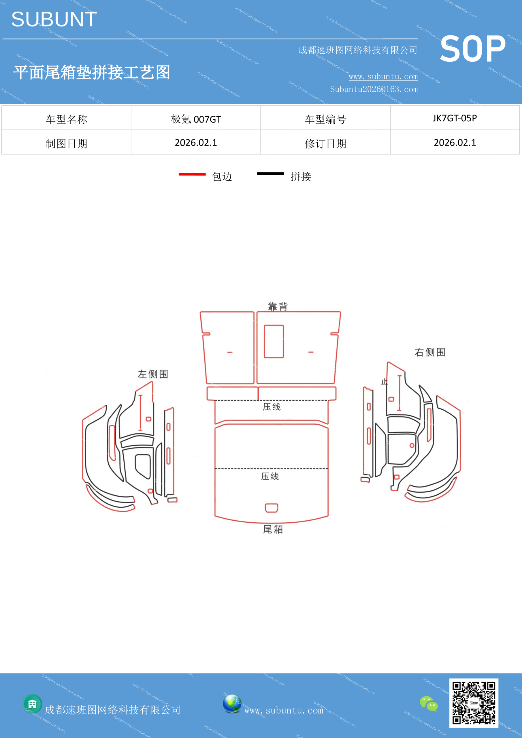 工艺图