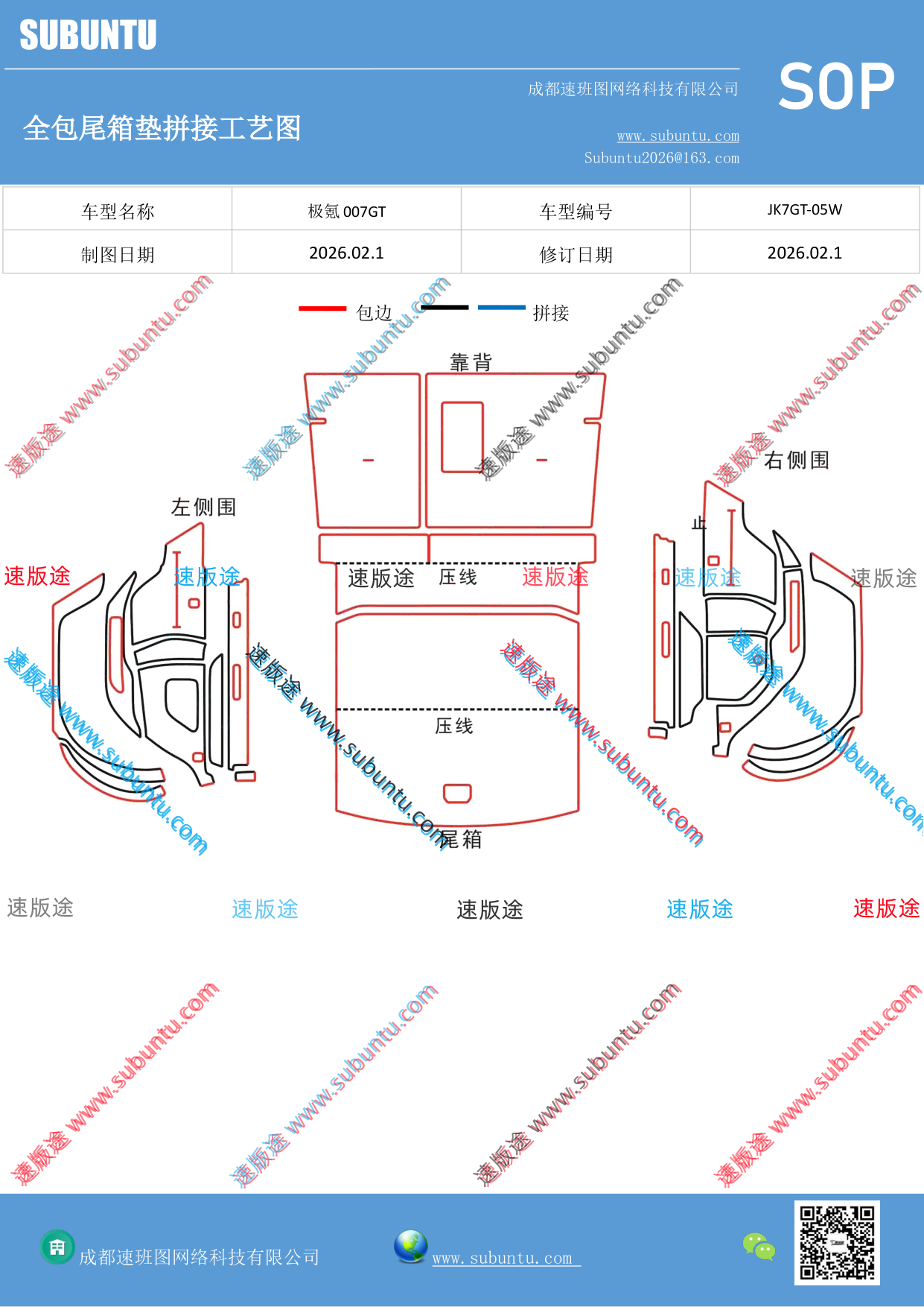 工艺图