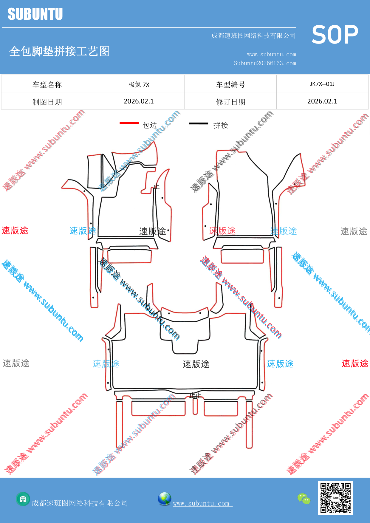 工艺图