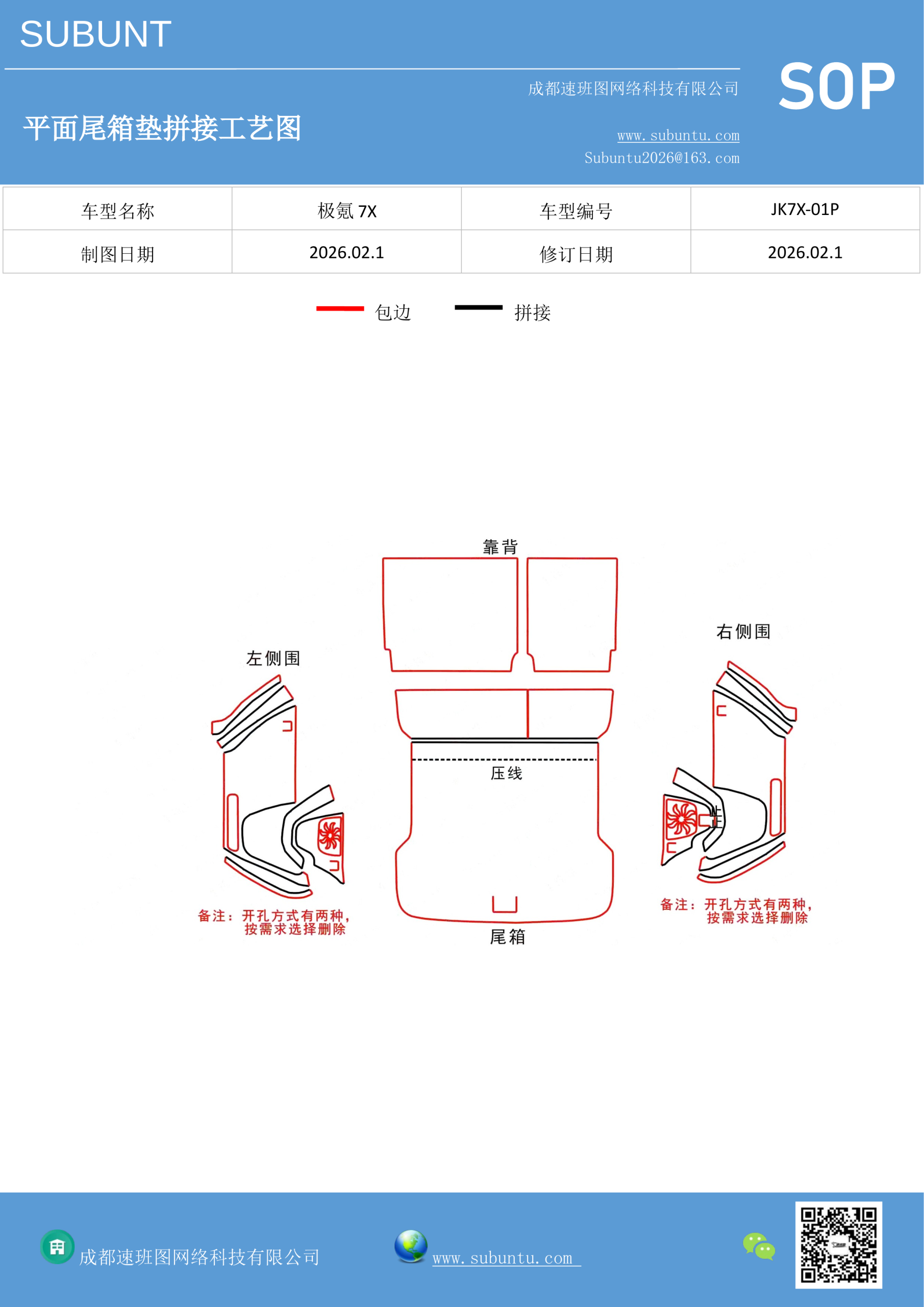 工艺图