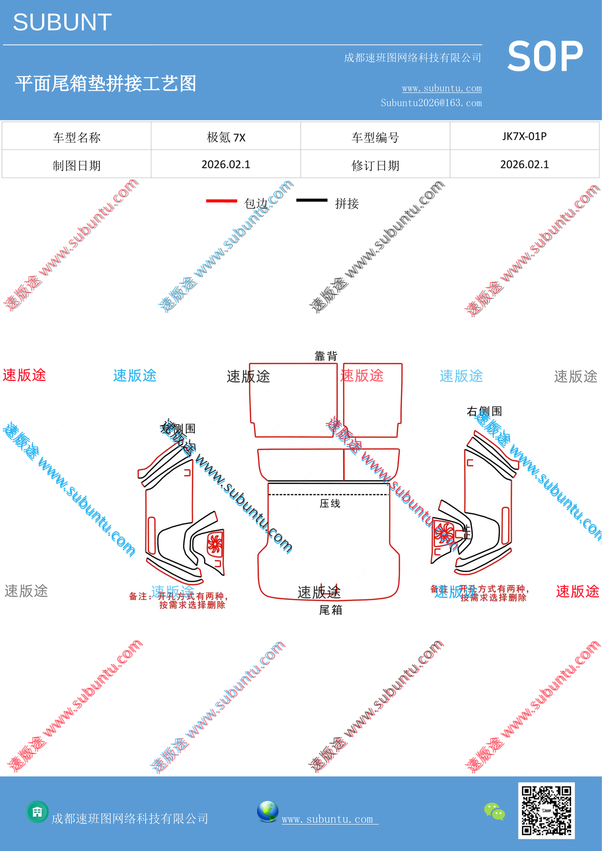 工艺图