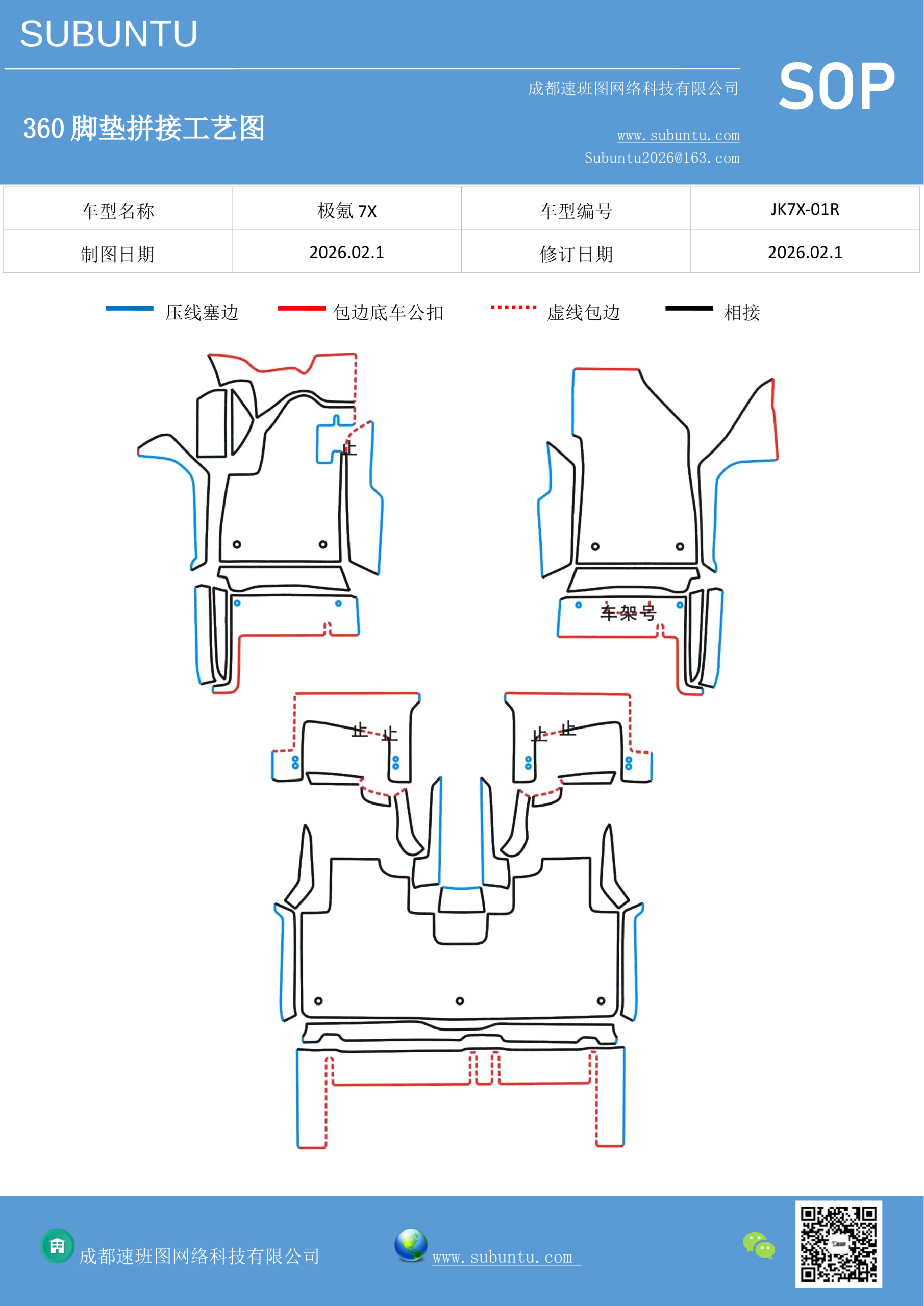 工艺图