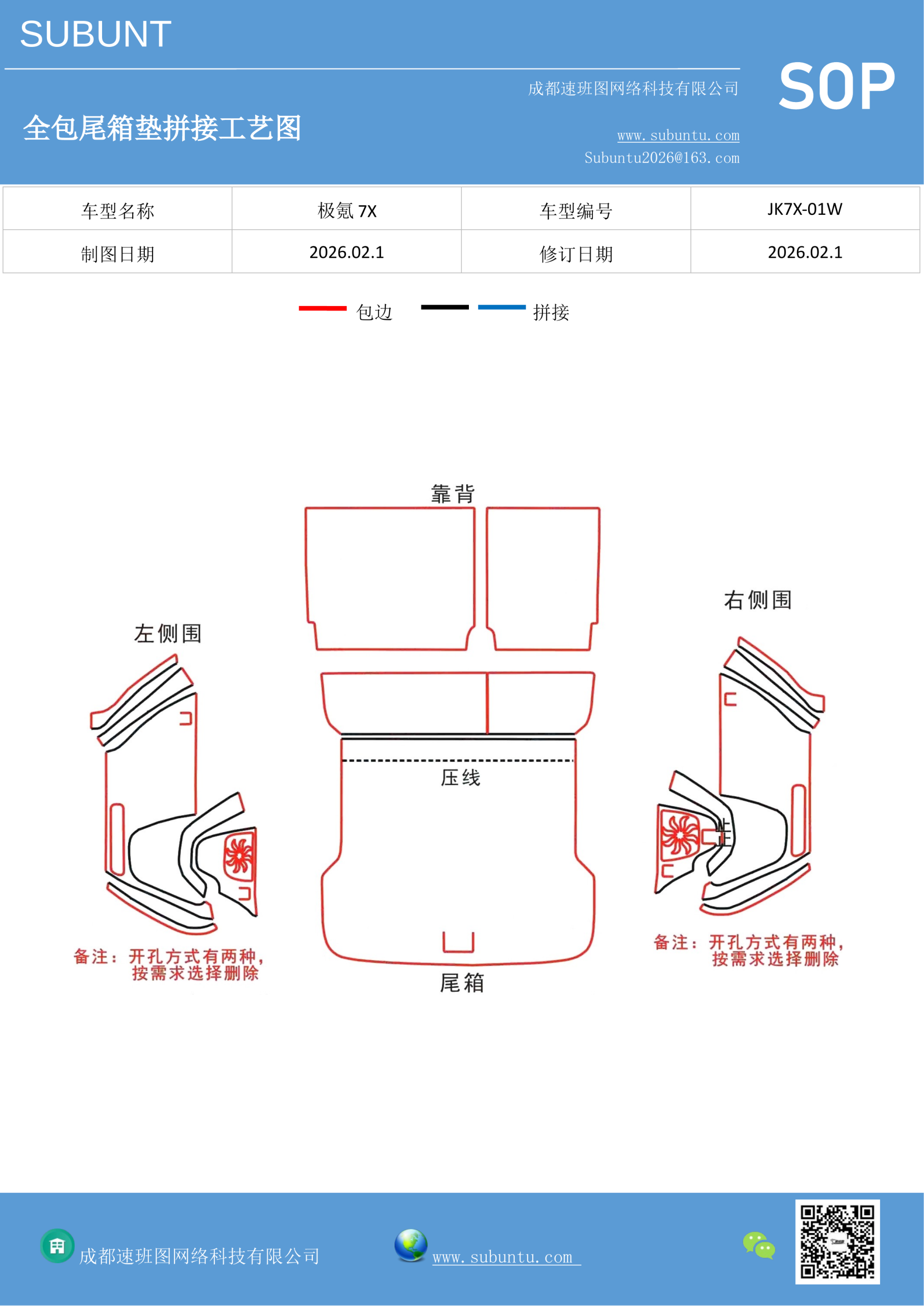 工艺图