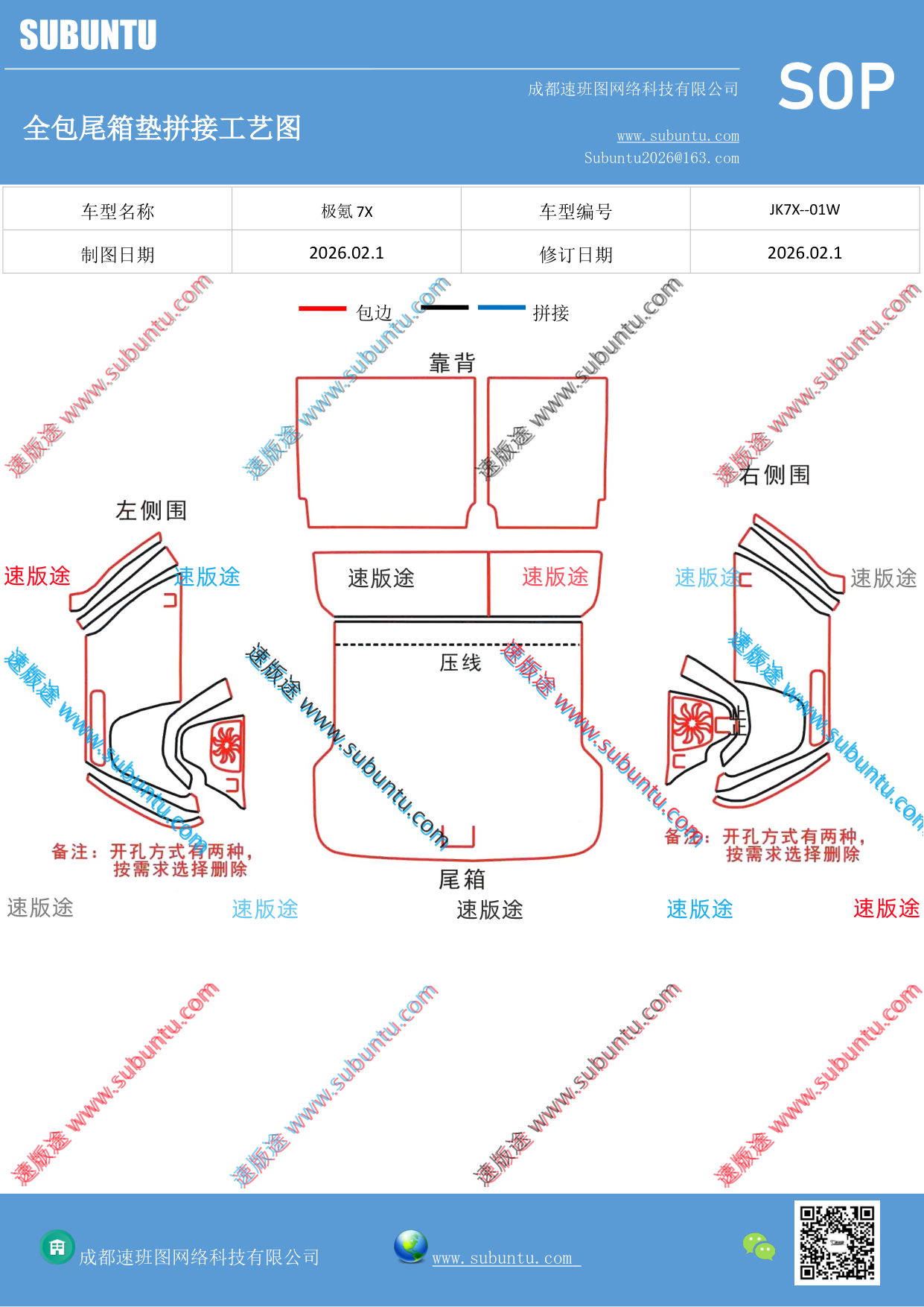 工艺图