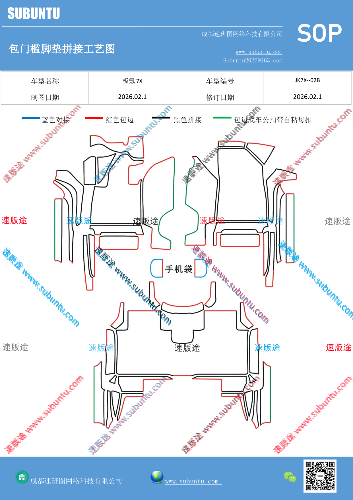 工艺图
