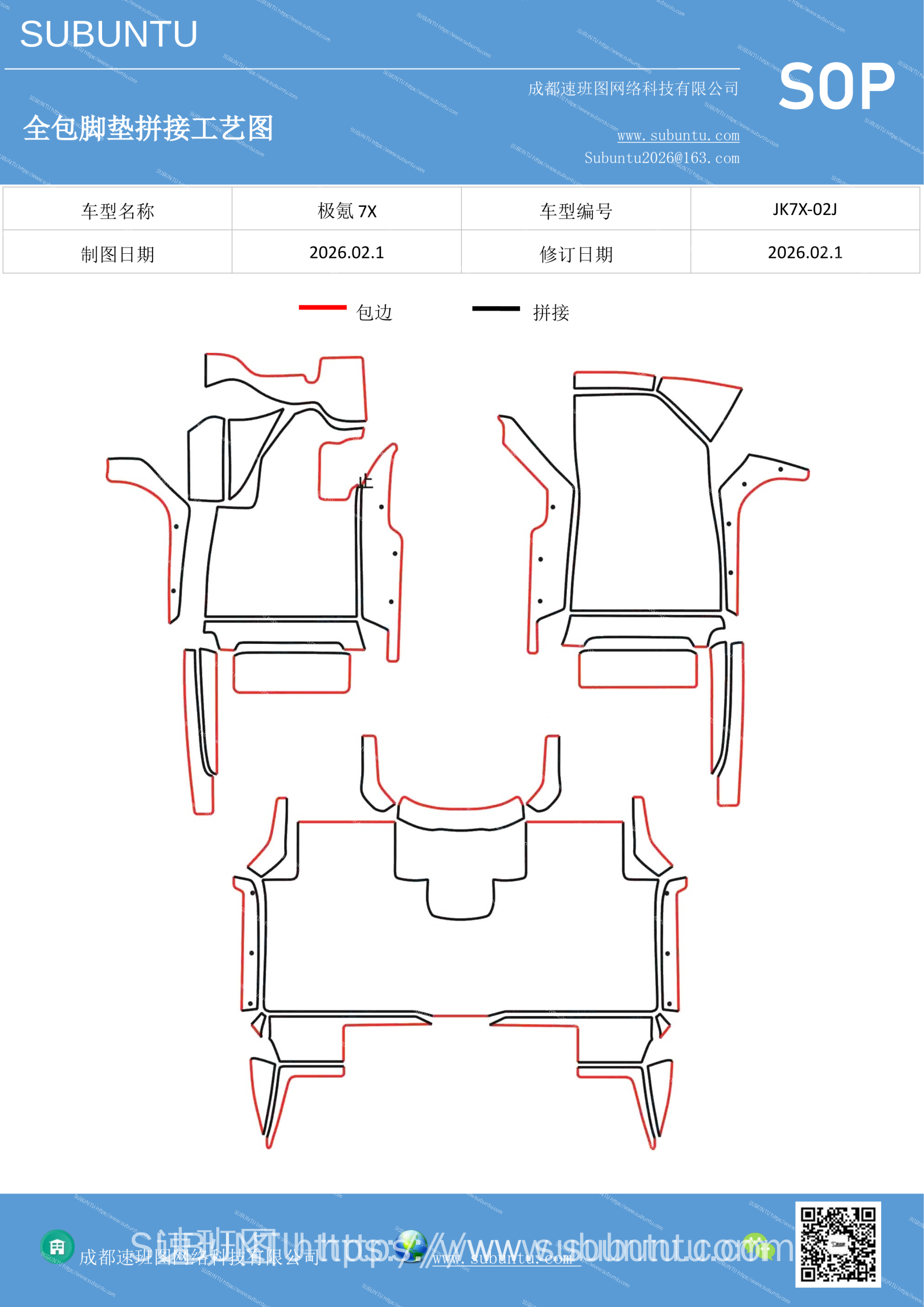 工艺图
