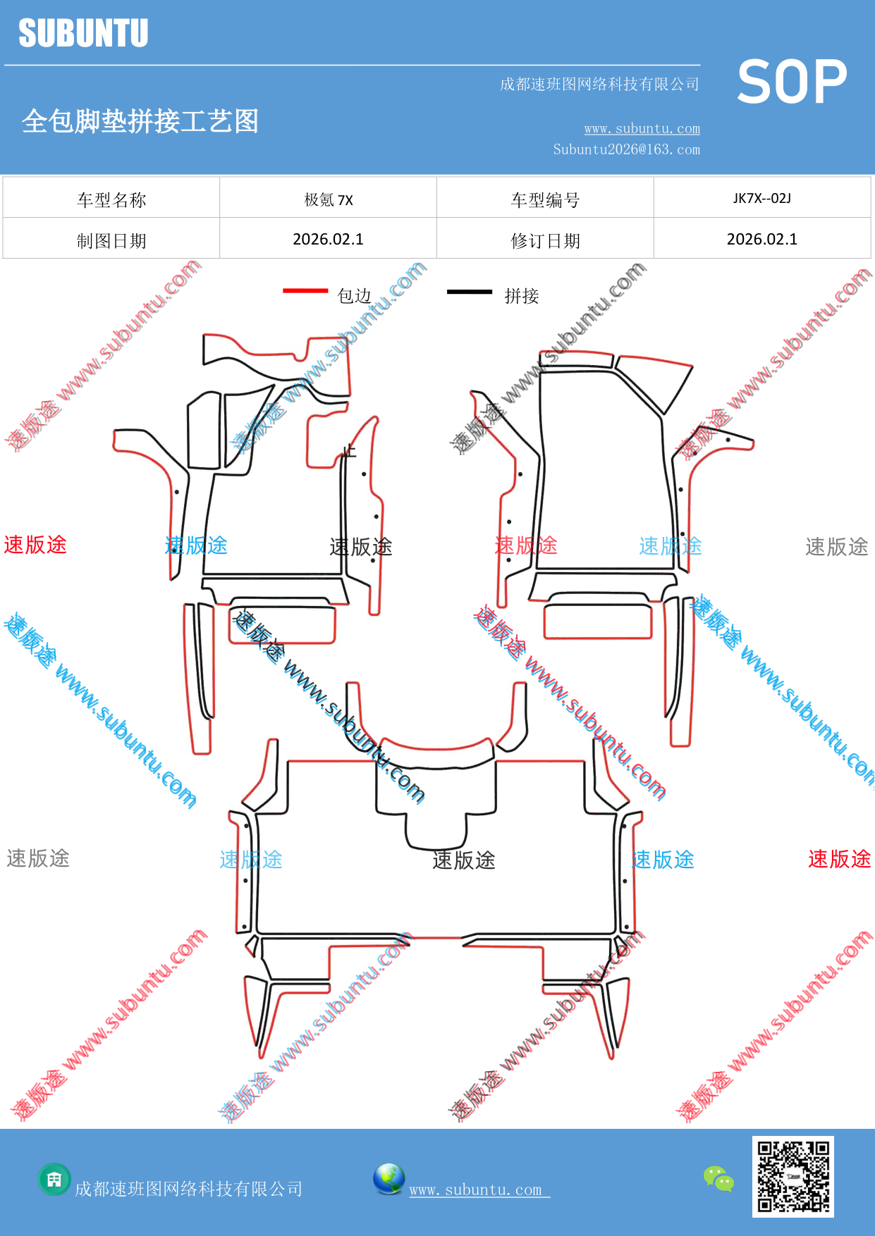 工艺图