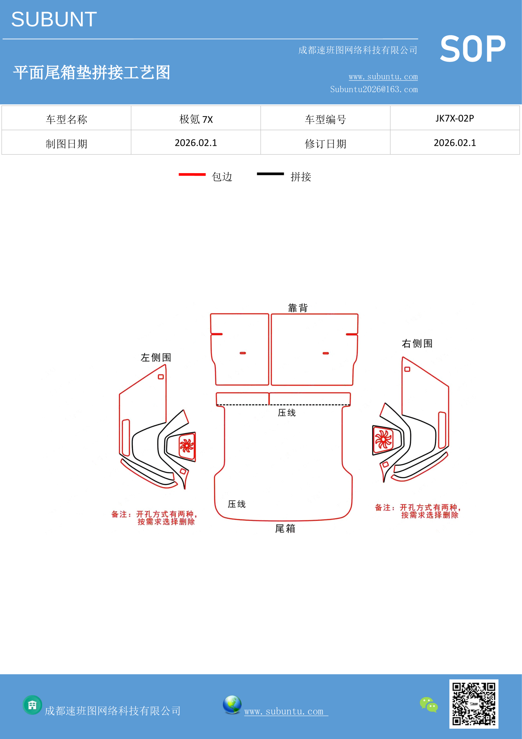 工艺图