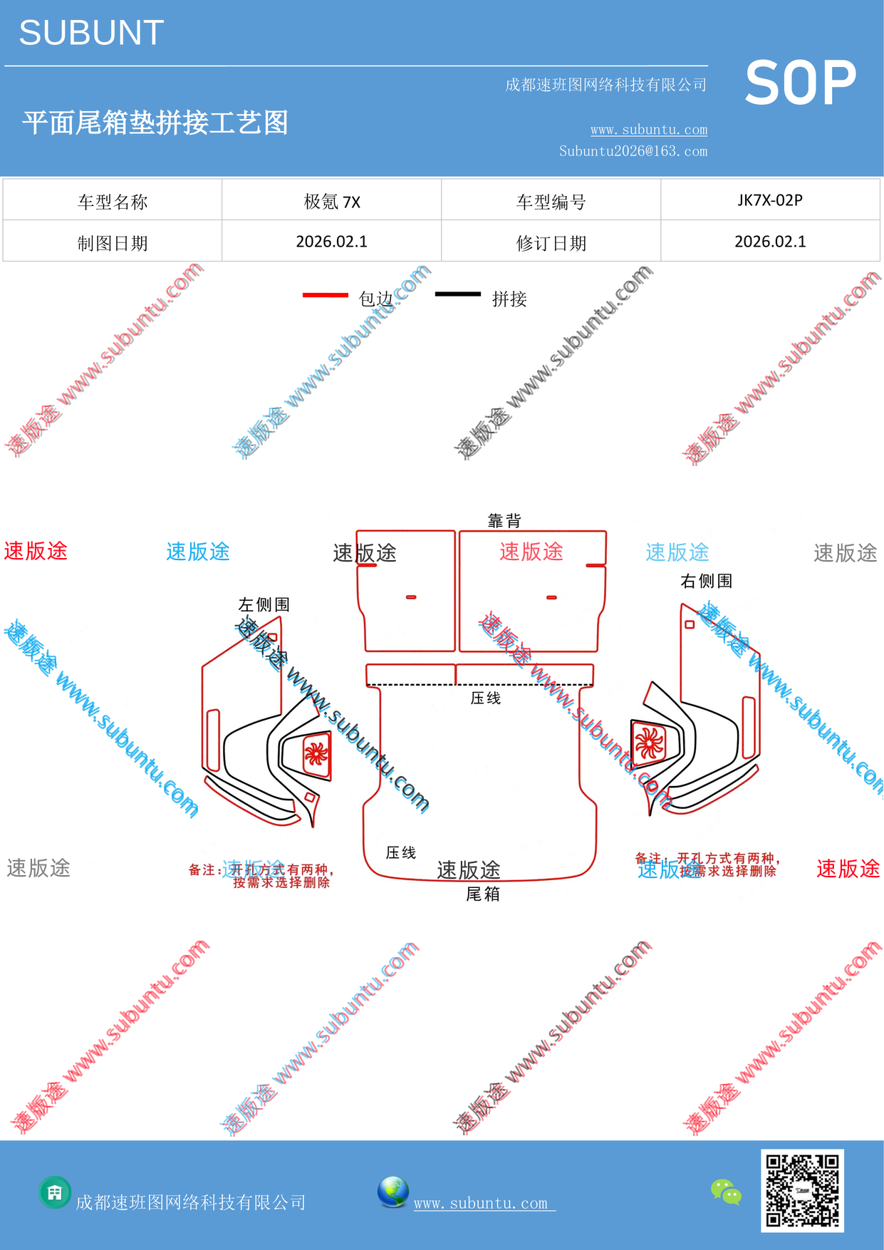 工艺图