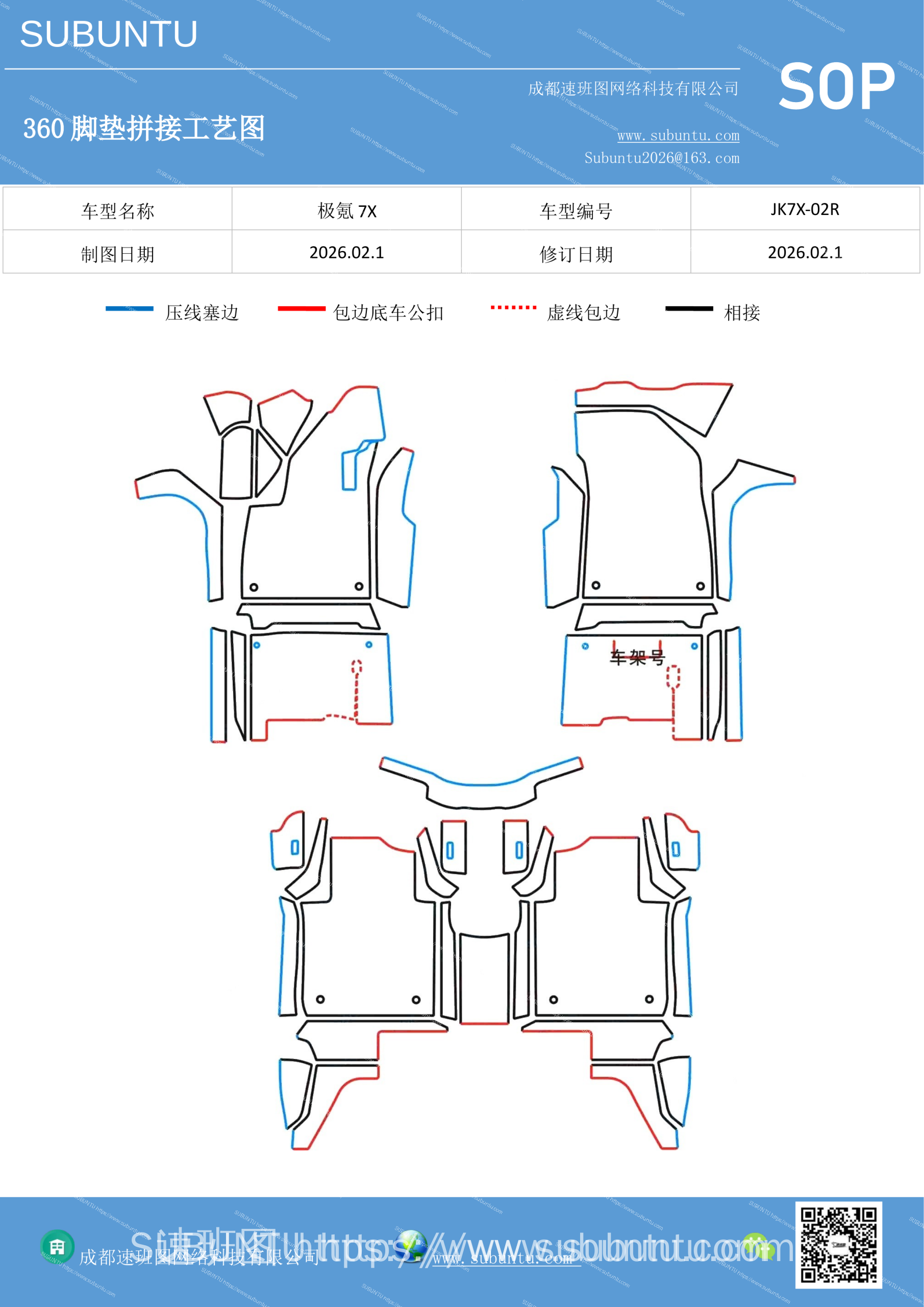 工艺图