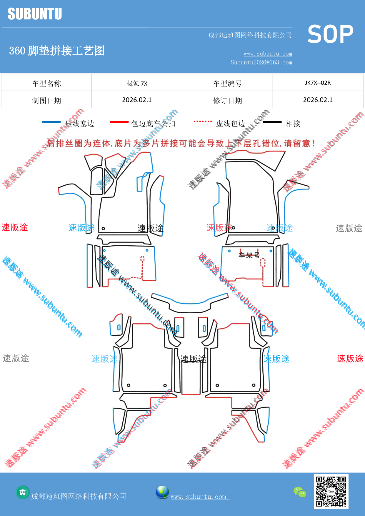 工艺图