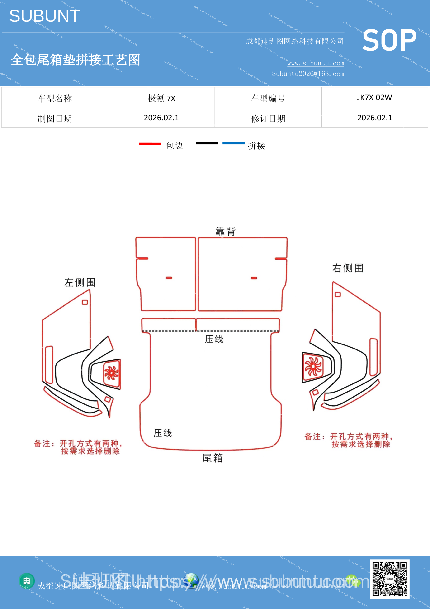工艺图