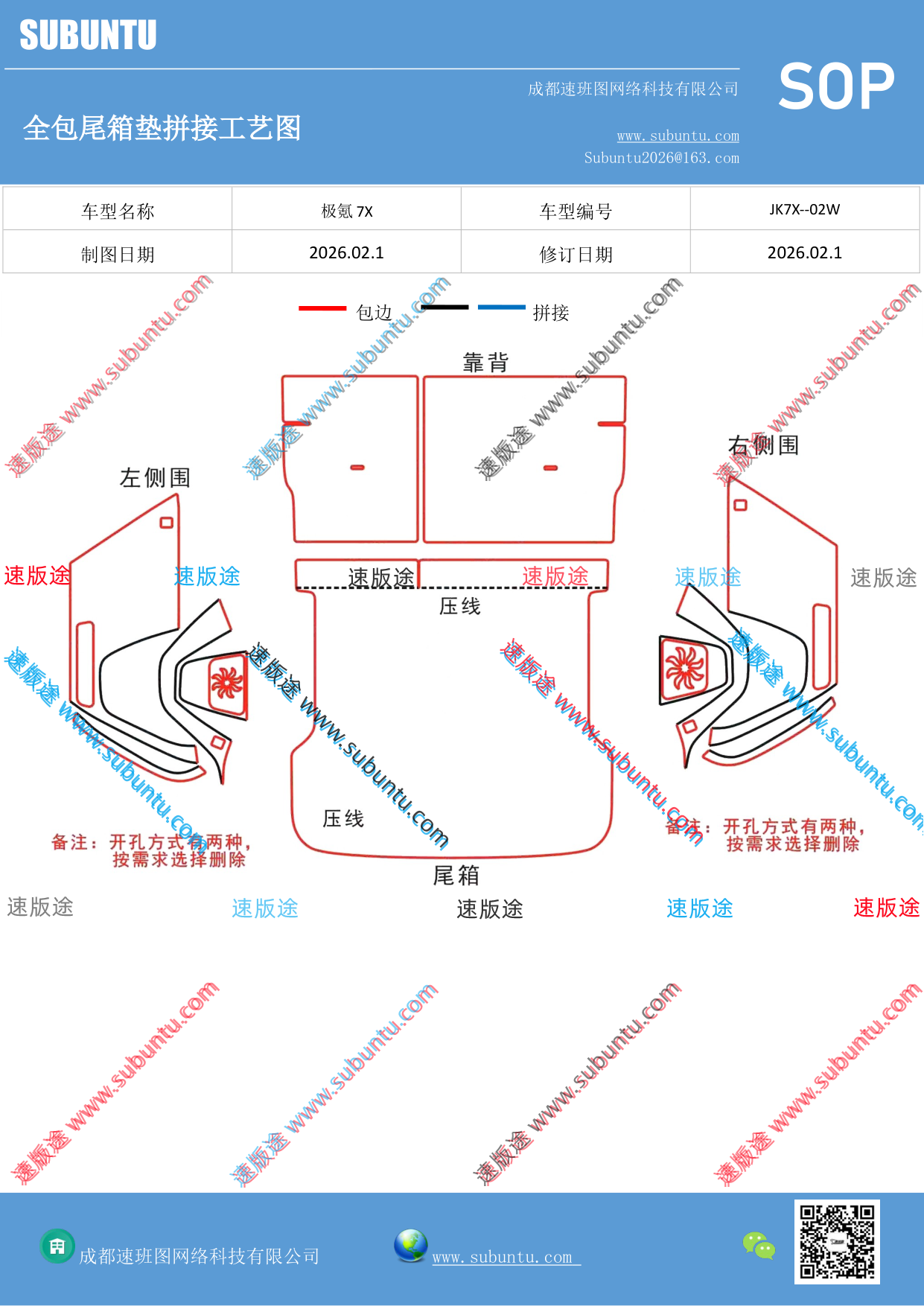 工艺图
