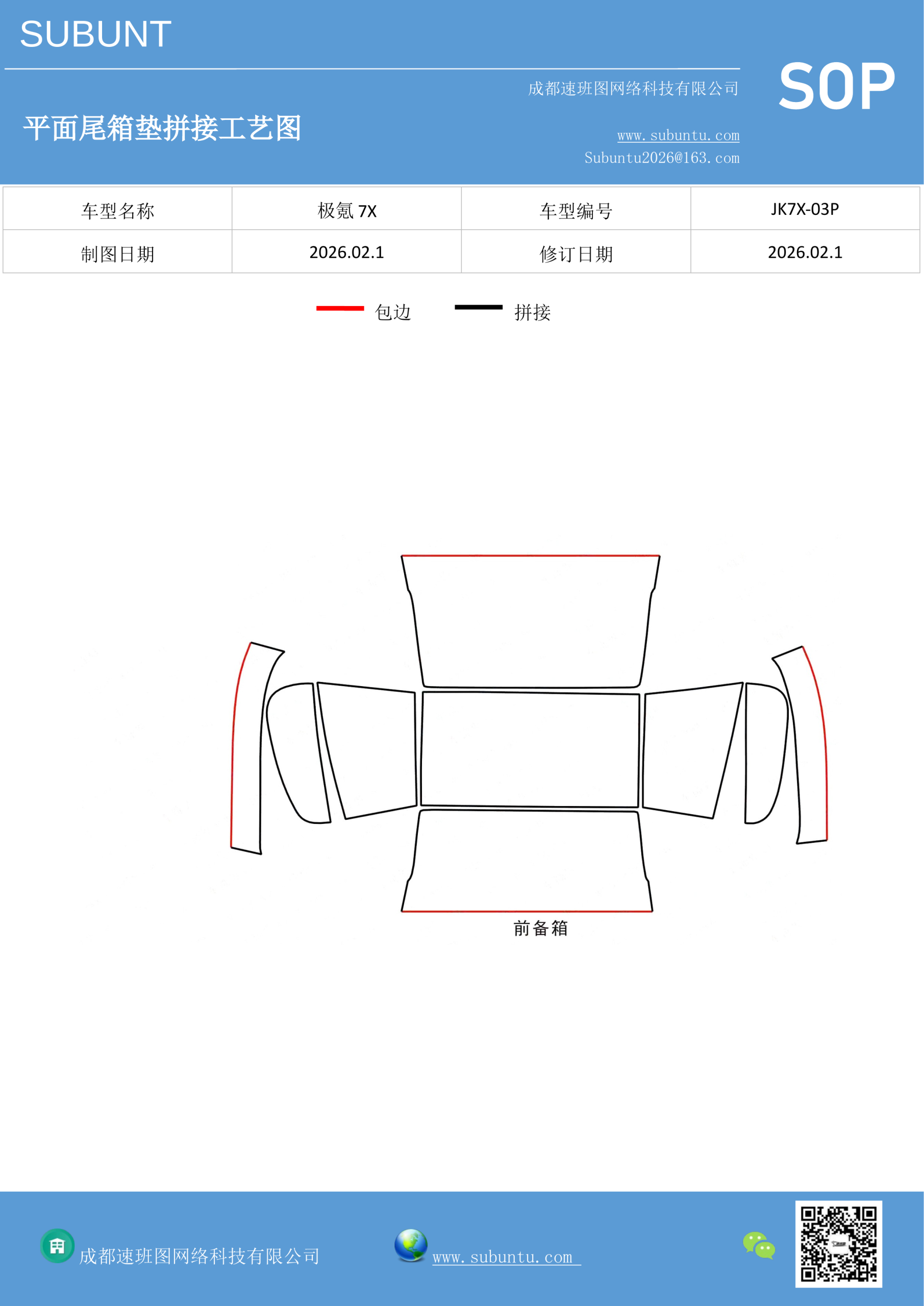 工艺图
