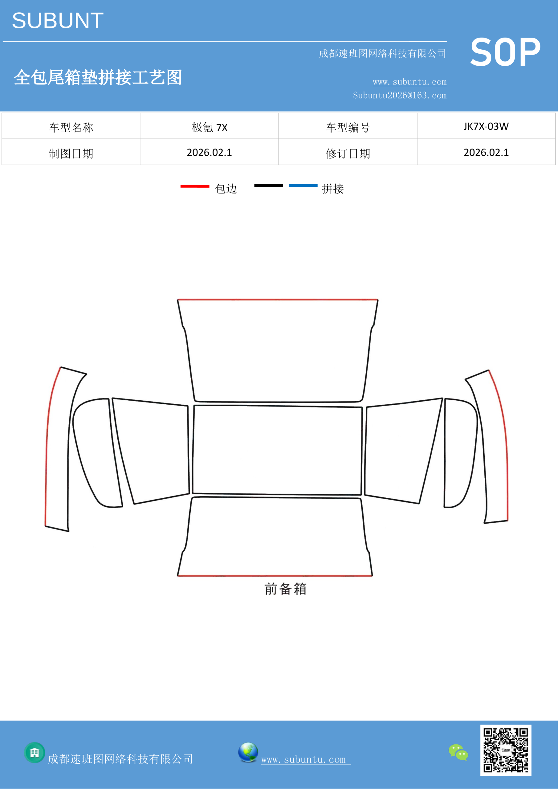工艺图