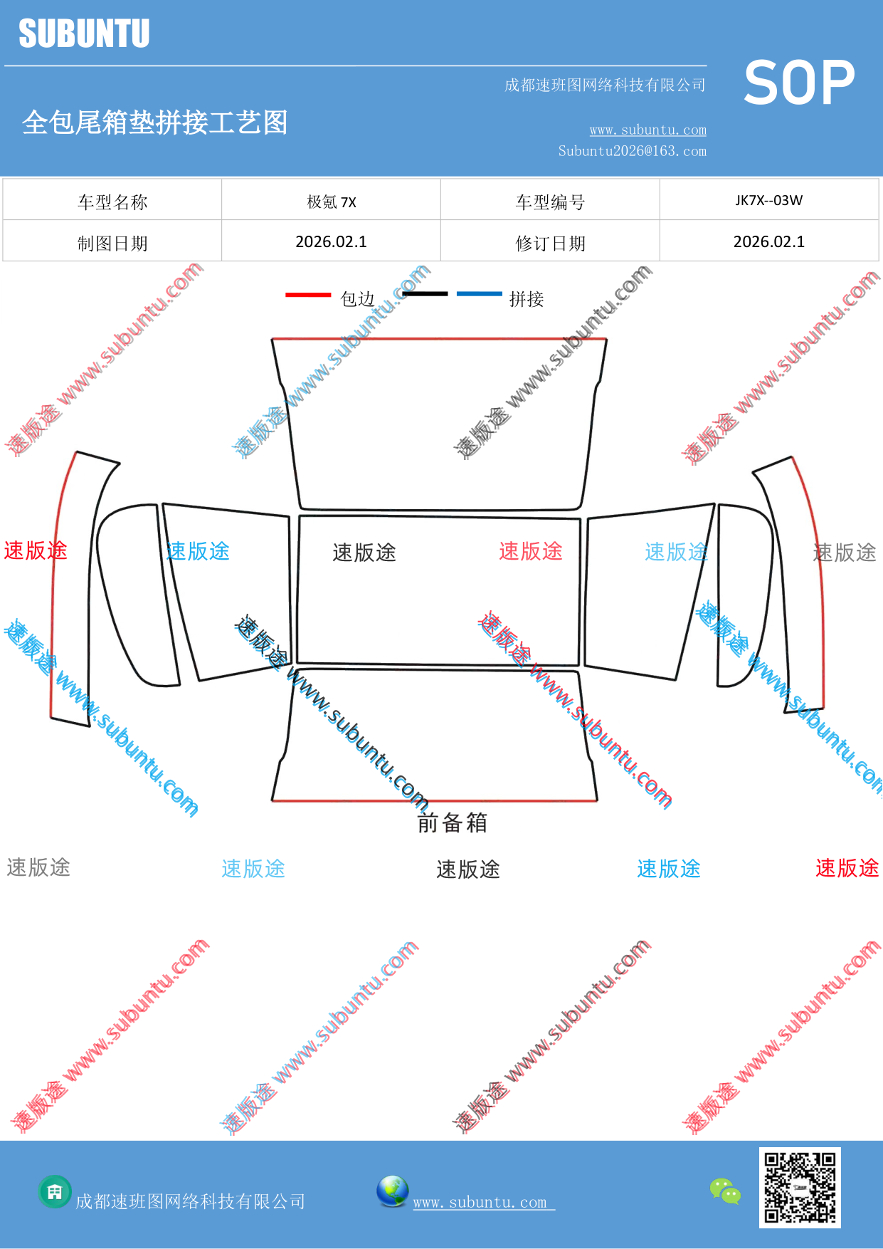 工艺图