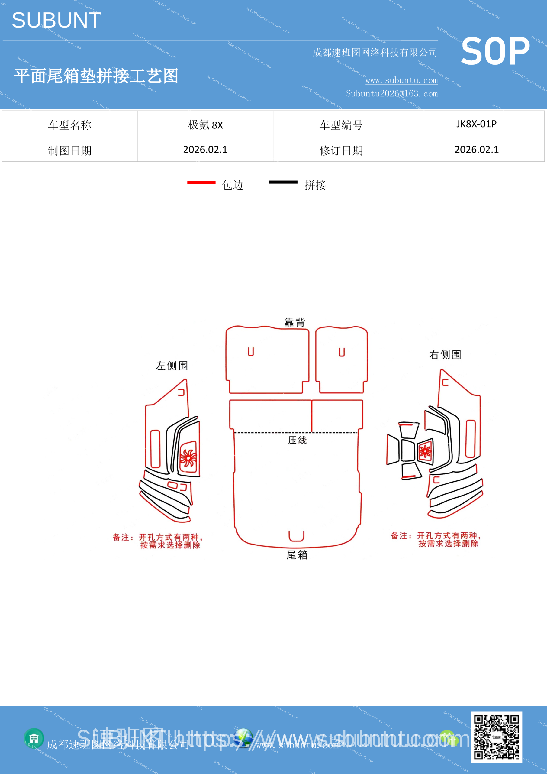 工艺图