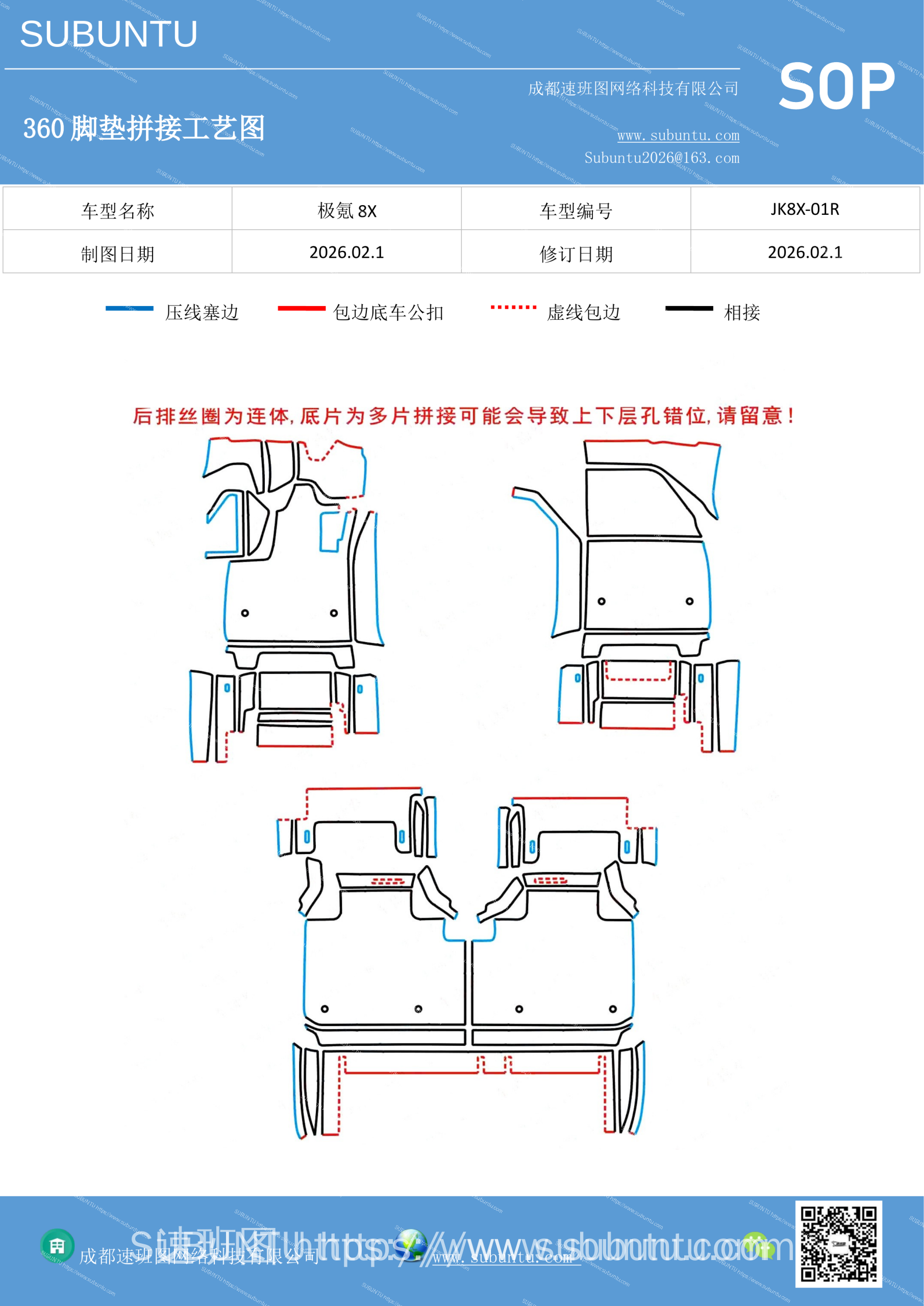 工艺图