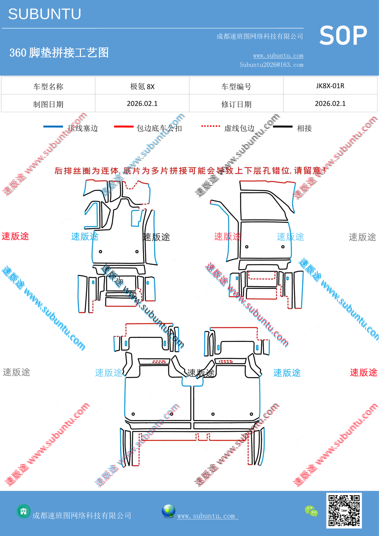 工艺图